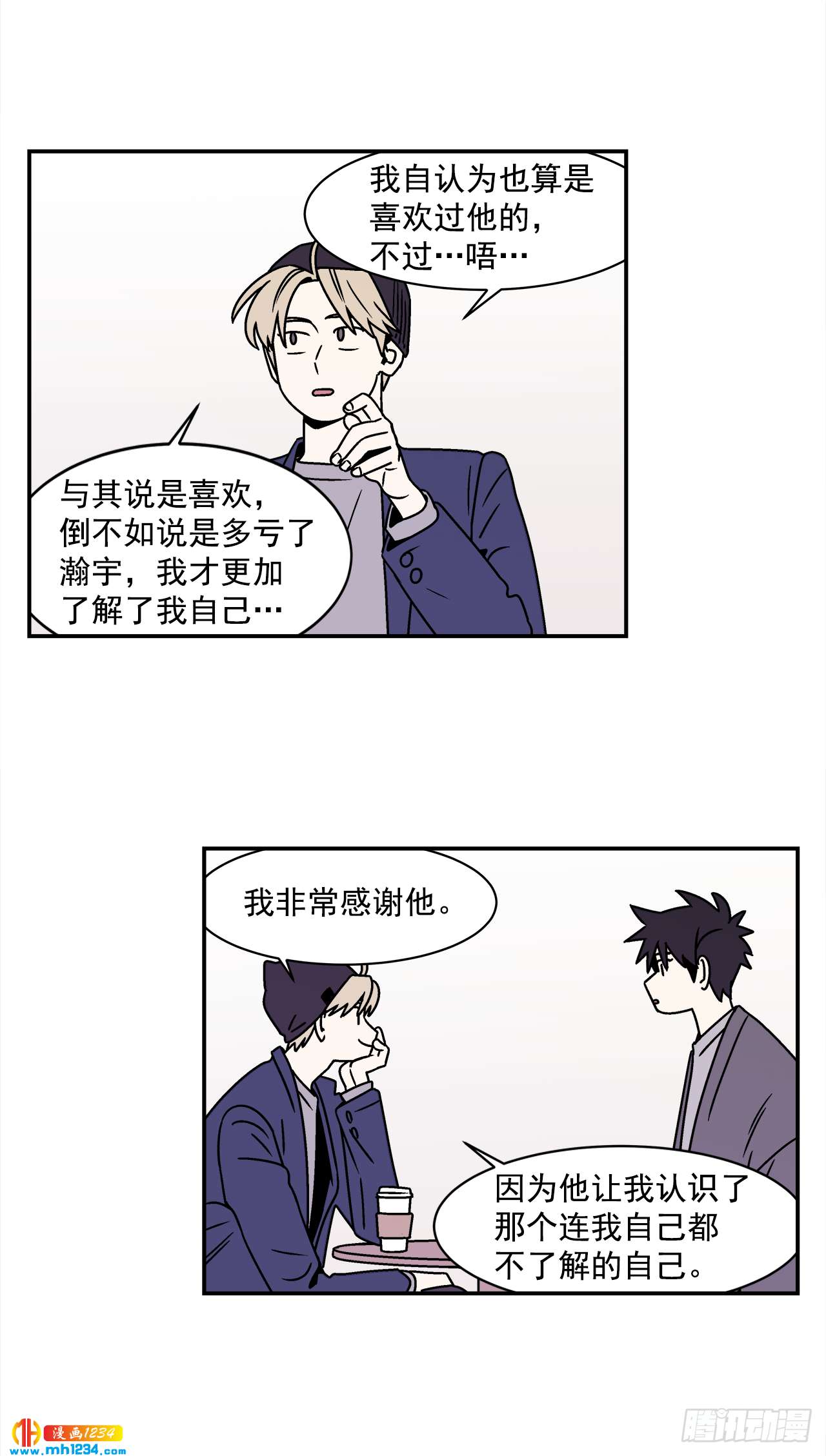 47.突如其来的表白15