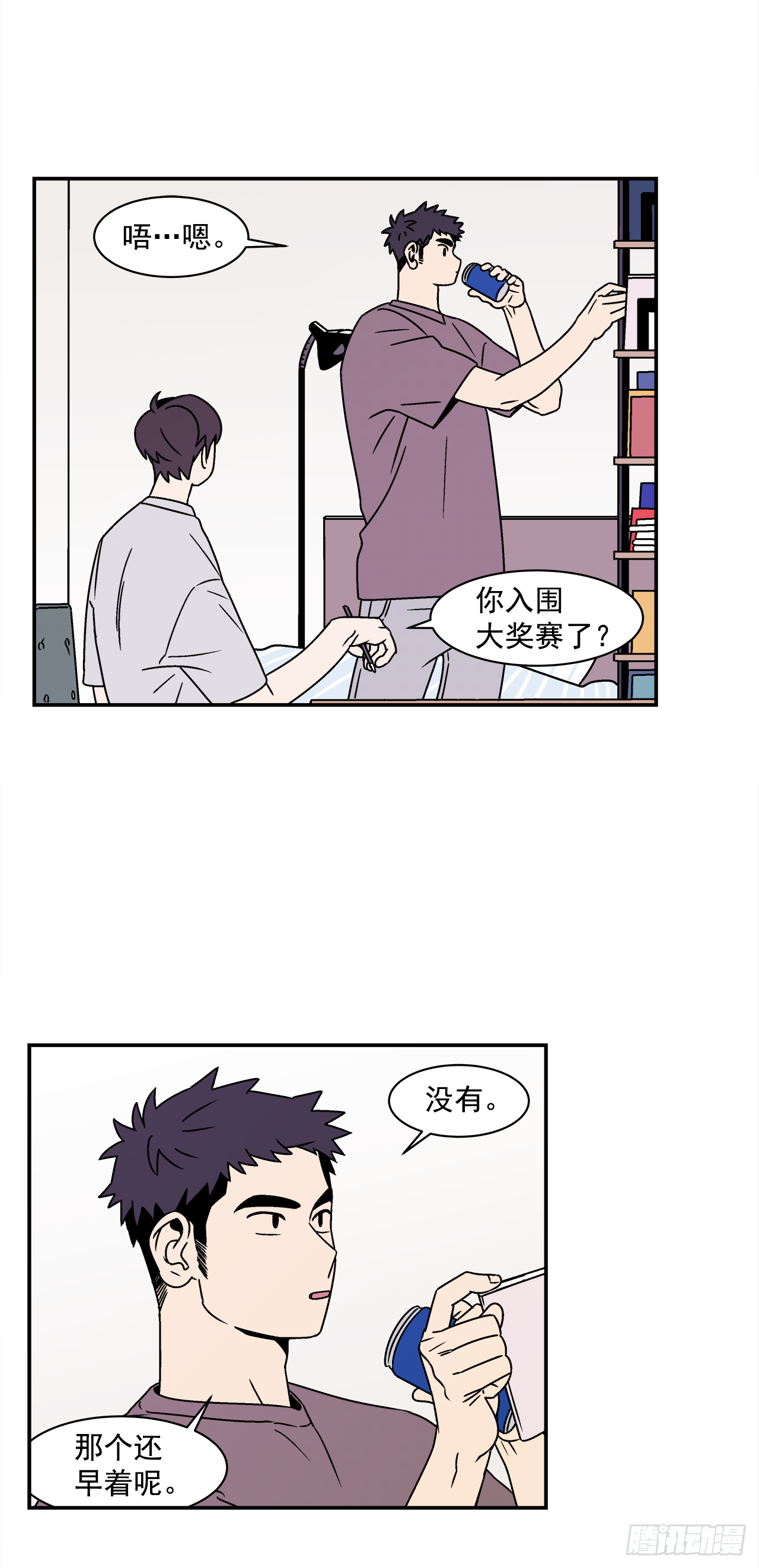 40.程浩的秘密35