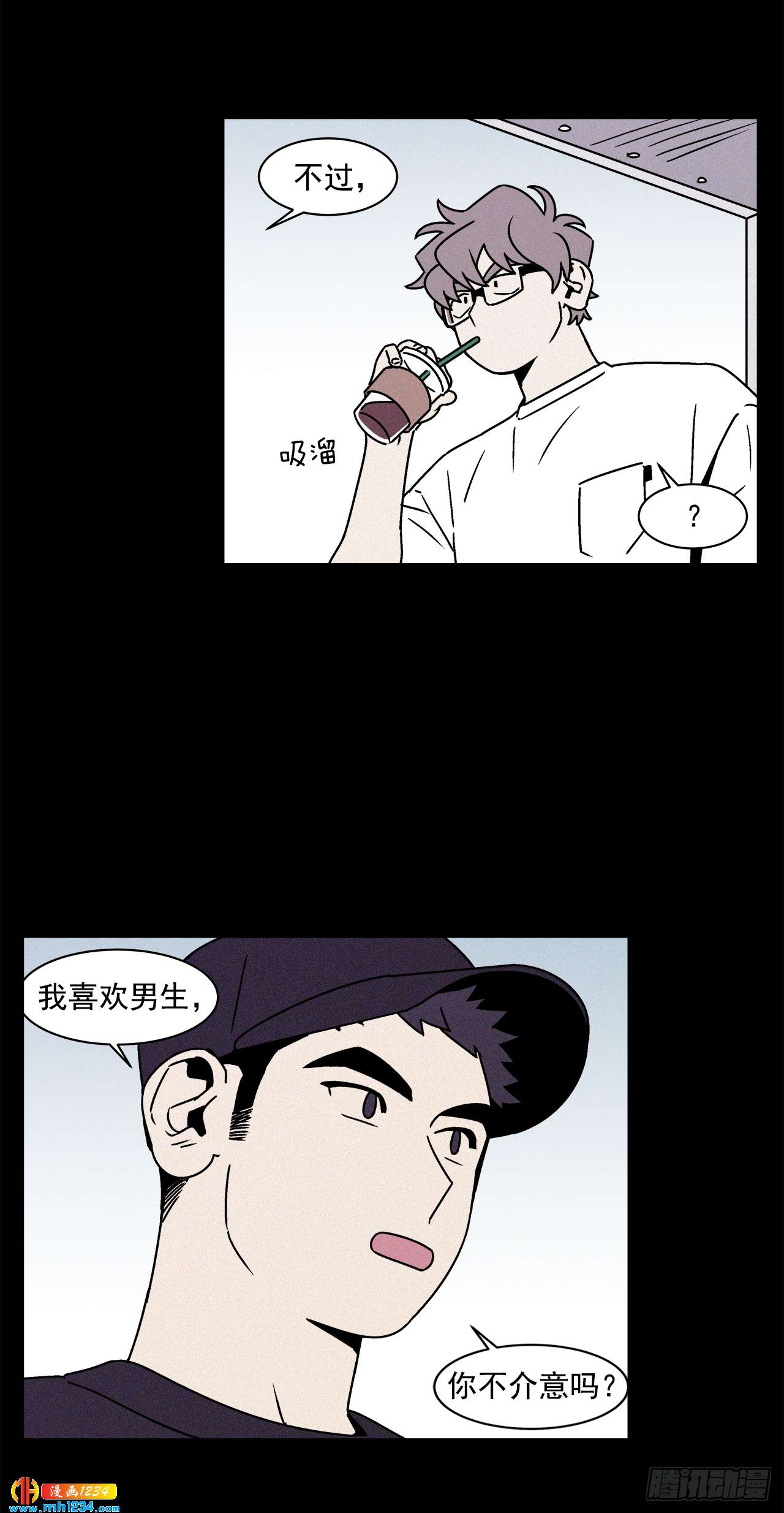 51.范哲和程浩的故事24