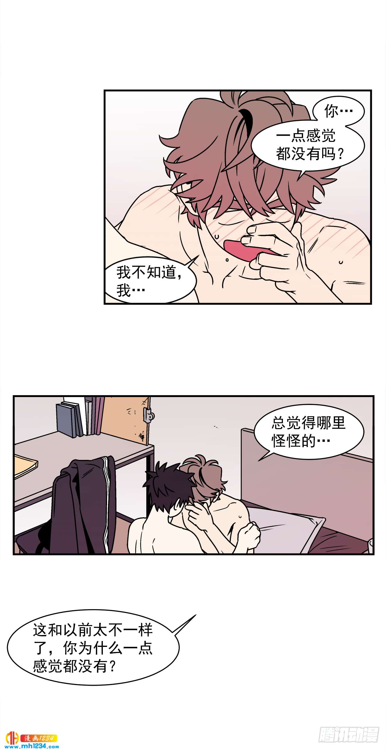 56.你不要走32