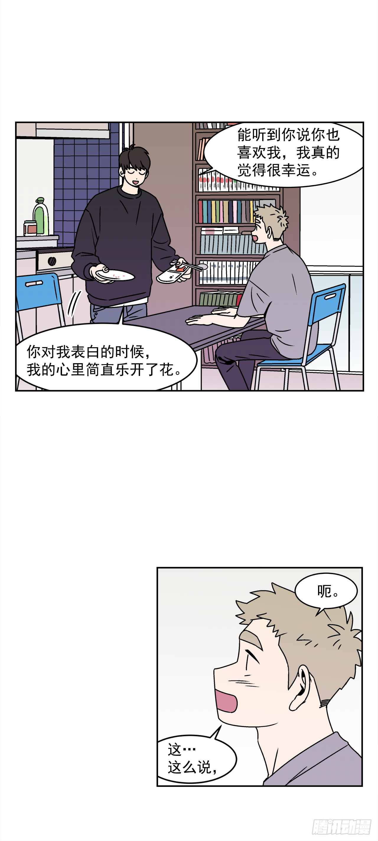 28.为什么会喜欢上你（3）7