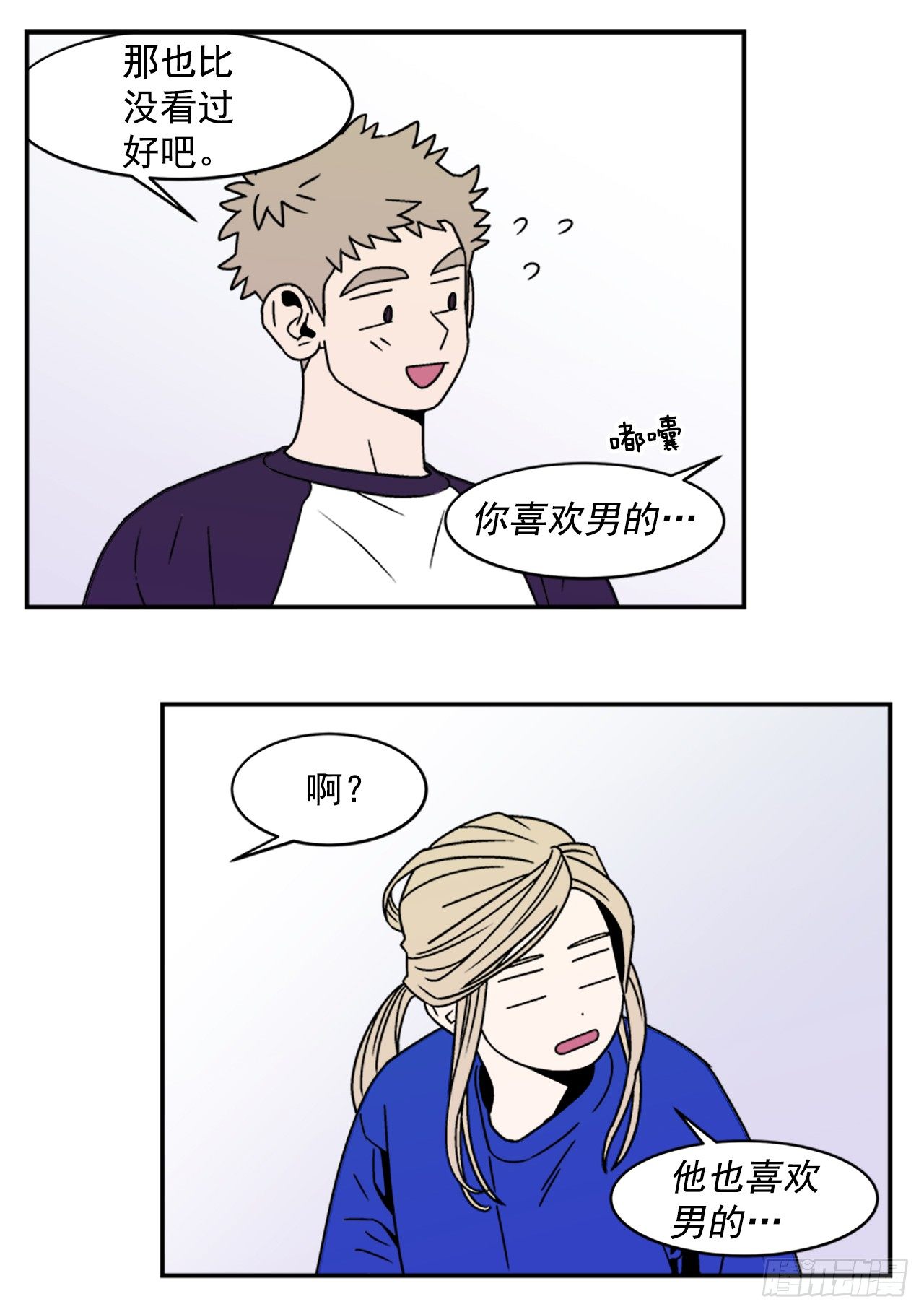 5.别被发现了4