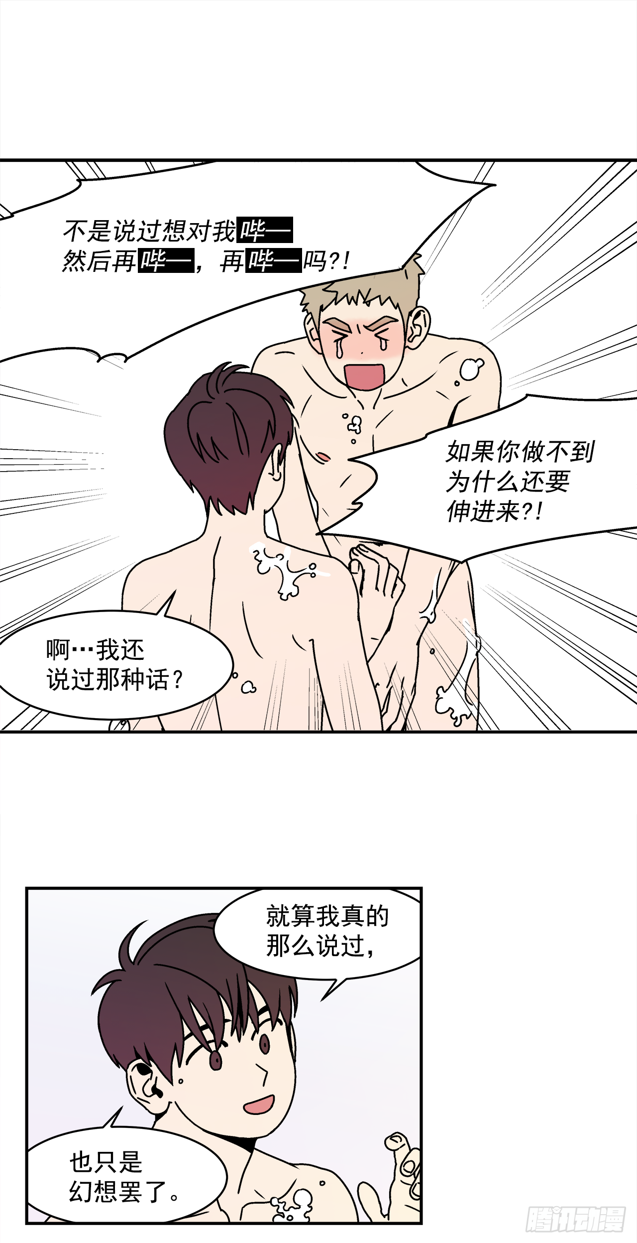 24.当场抓包25