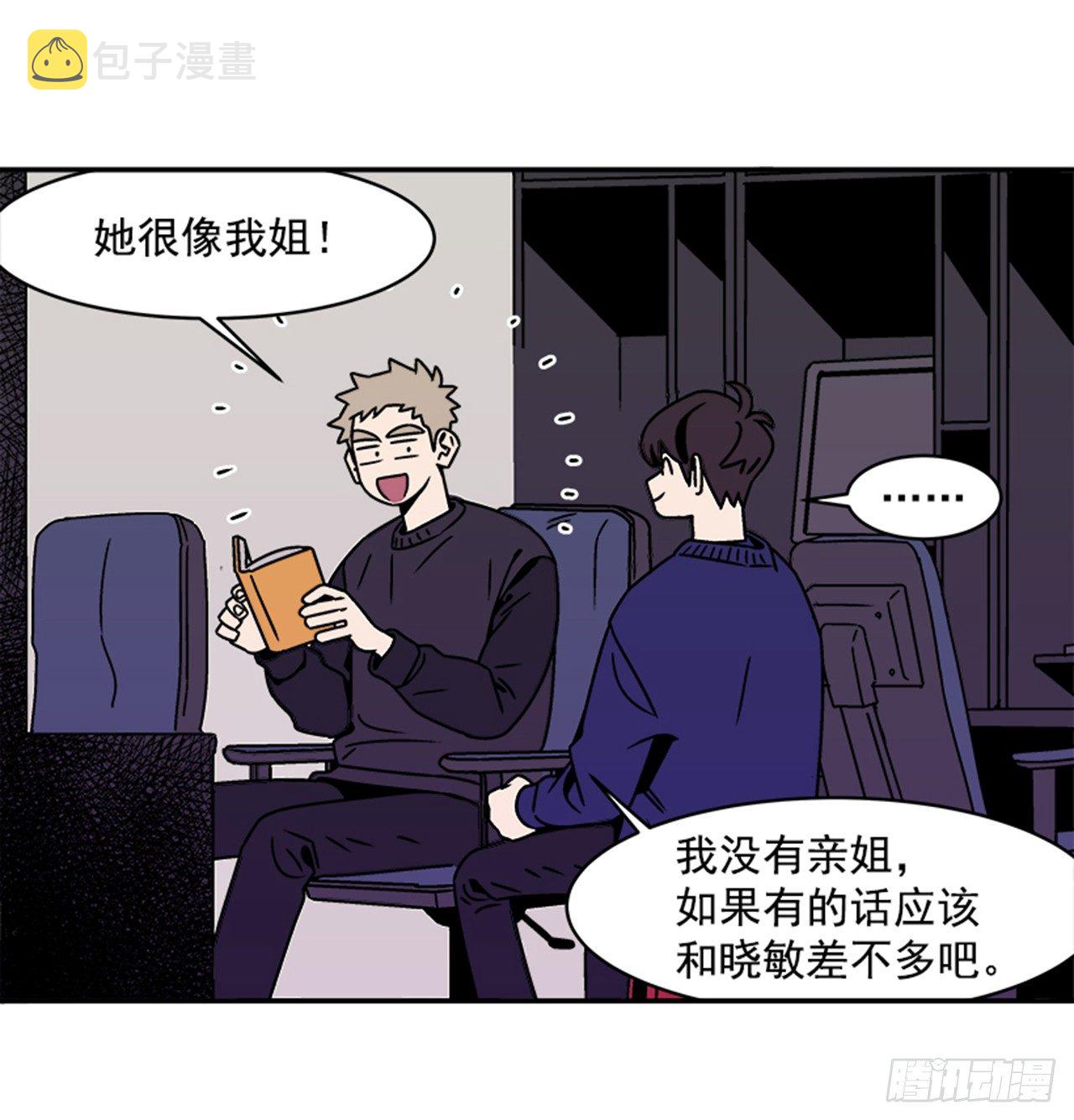 3.竟然不是恋爱关系？49