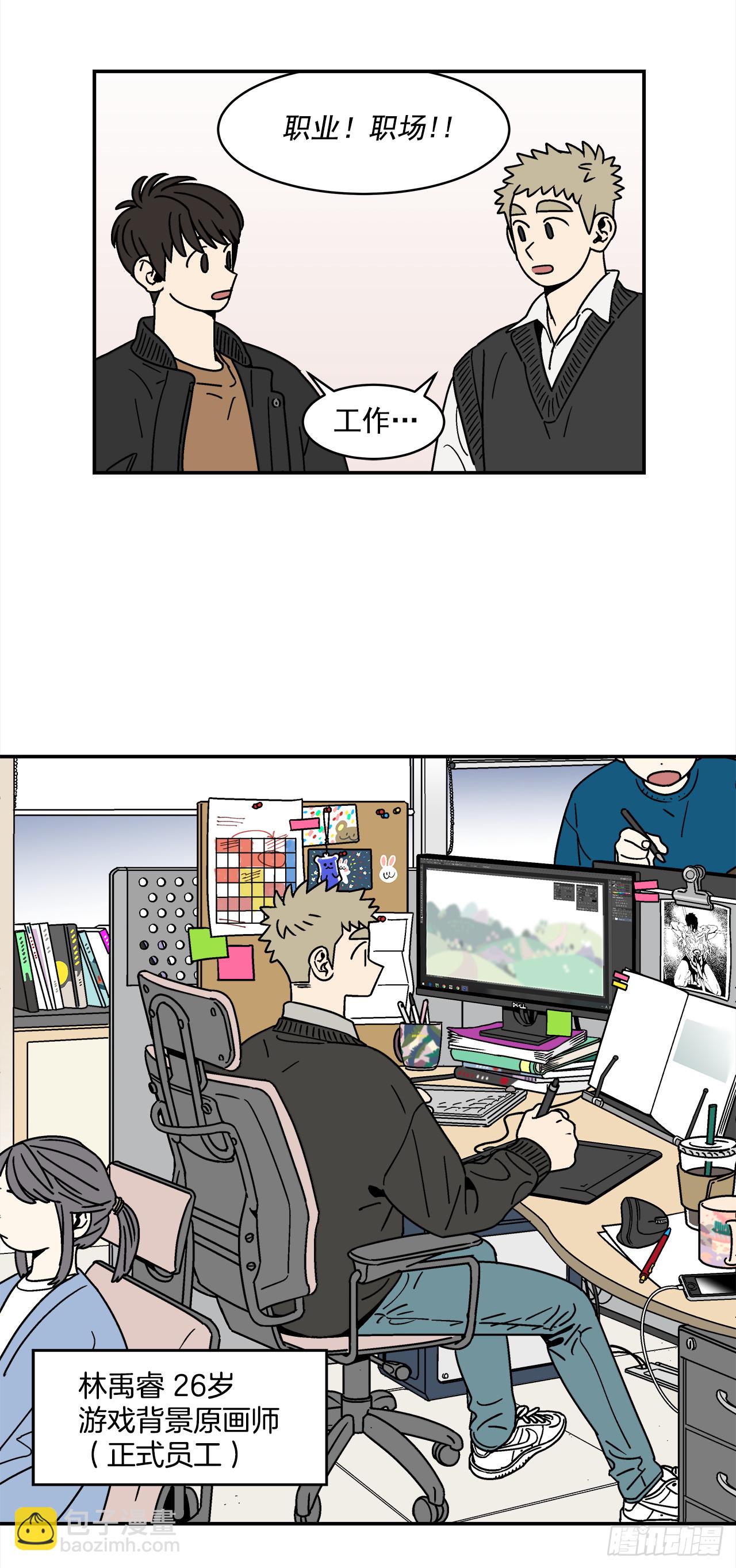 69.番外11毕业去向18