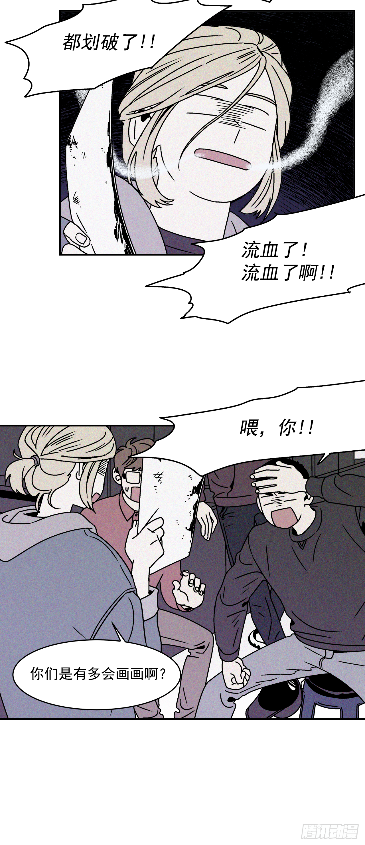 26.为什么会喜欢上你（1）28