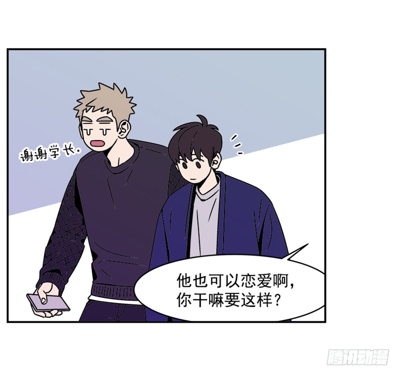 3.竟然不是恋爱关系？29