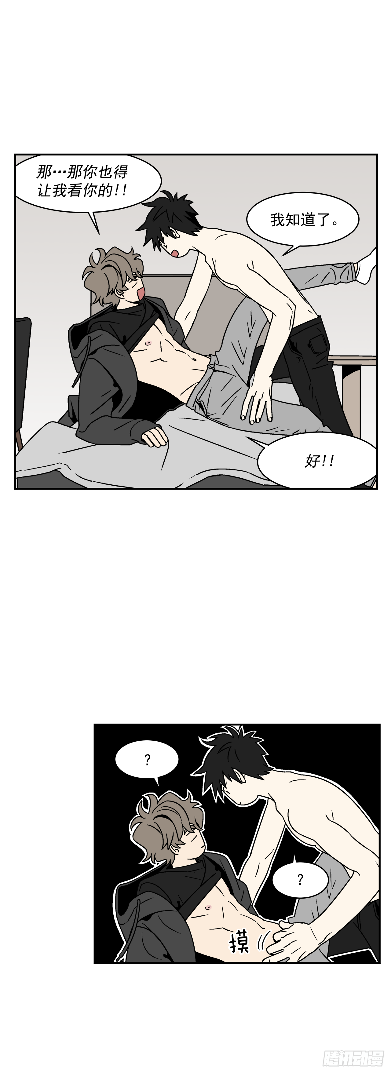32.酒后吐真言7