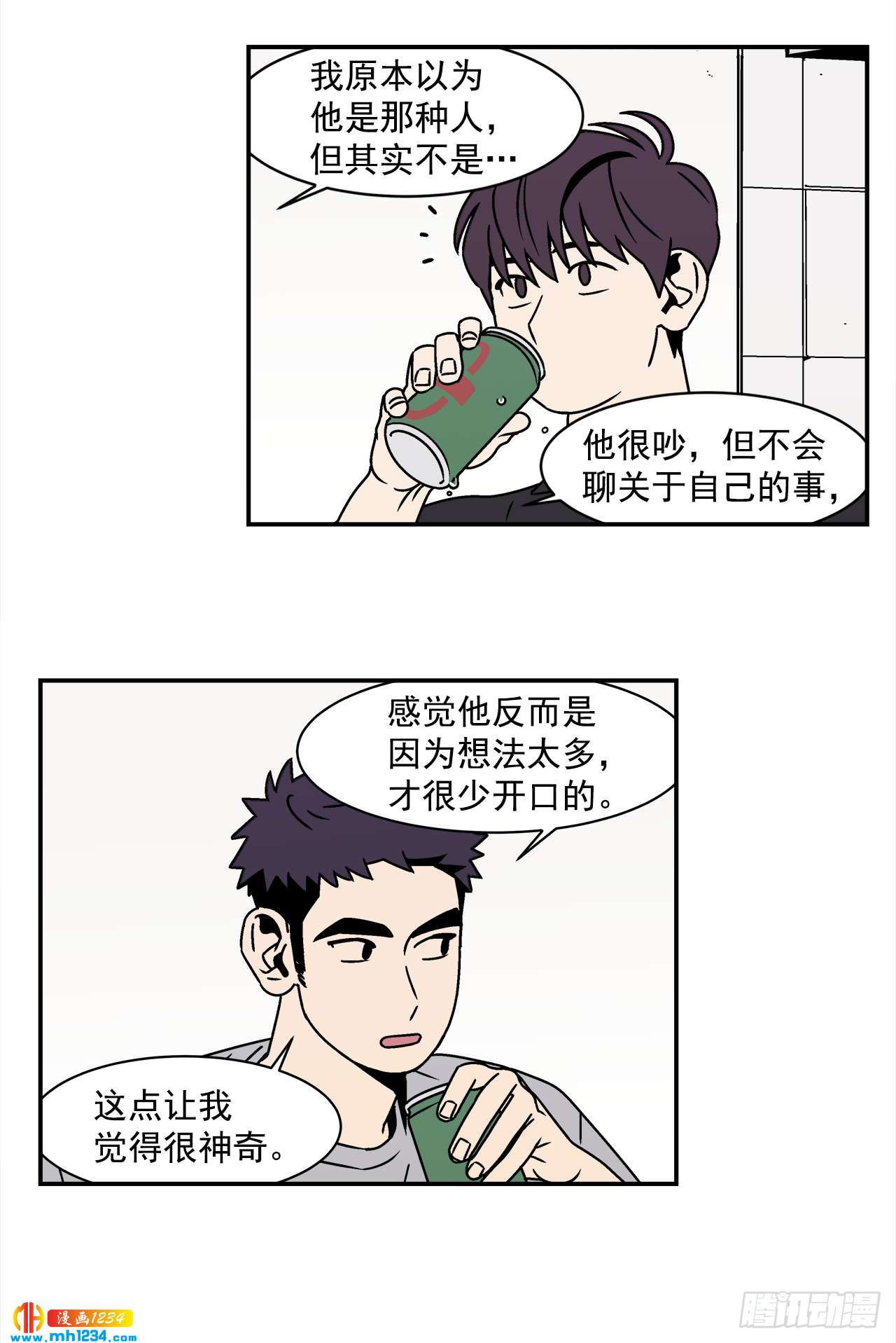 51.范哲和程浩的故事32