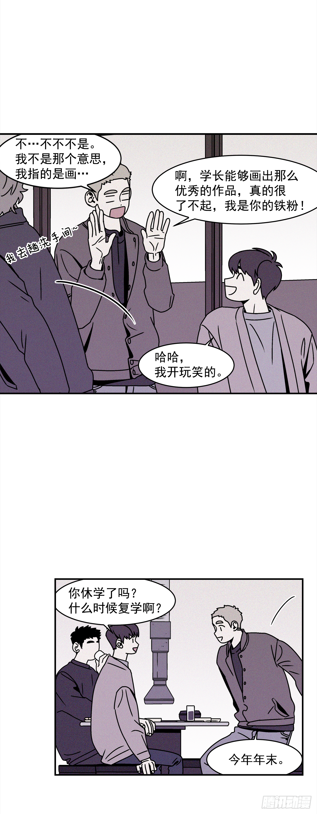 27.为什么会喜欢上你（2）20