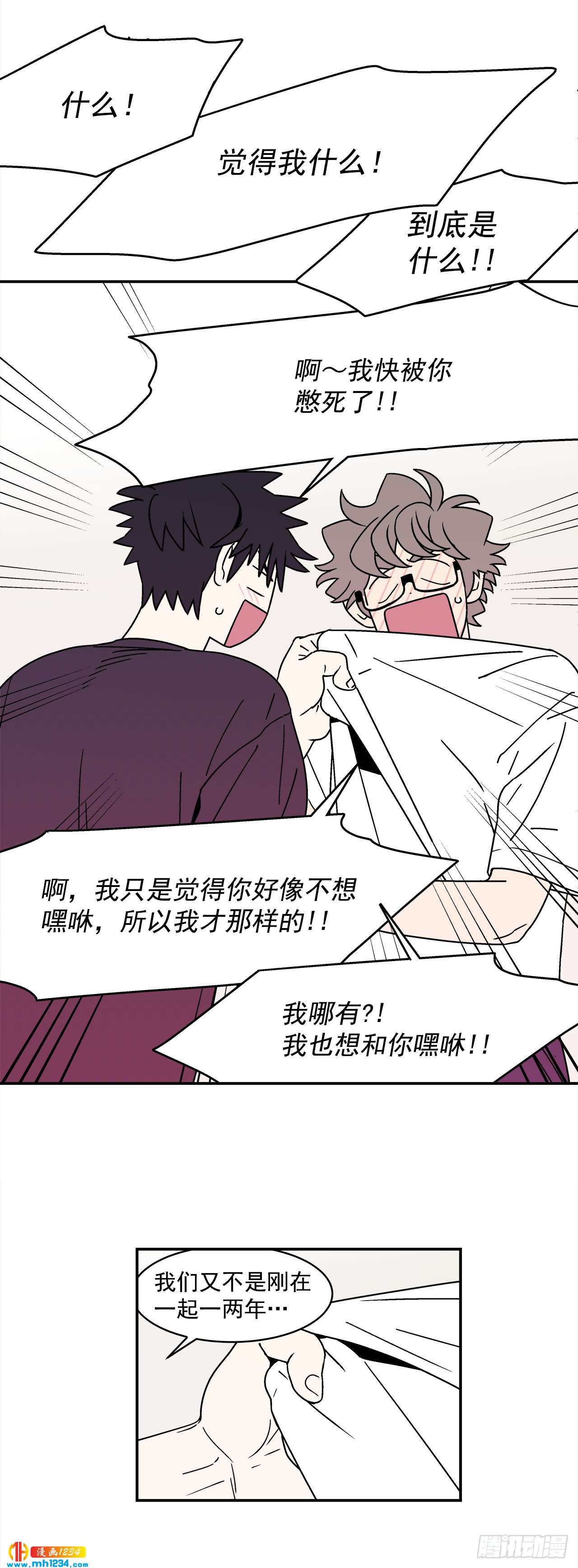 60.番外2 再也不做了20