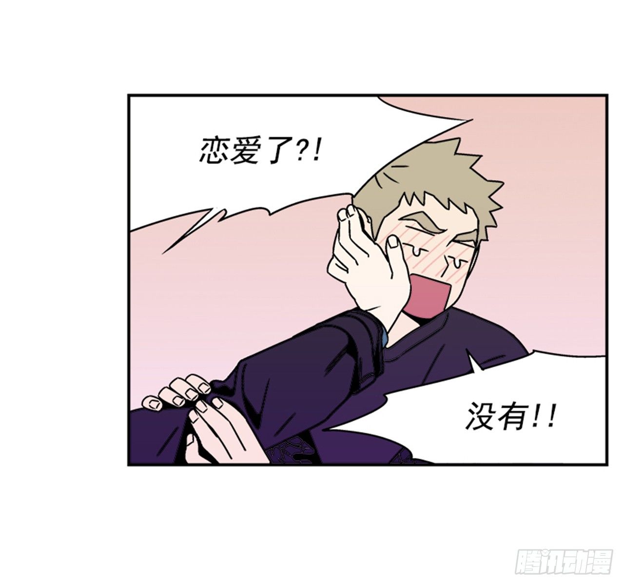3.竟然不是恋爱关系？21
