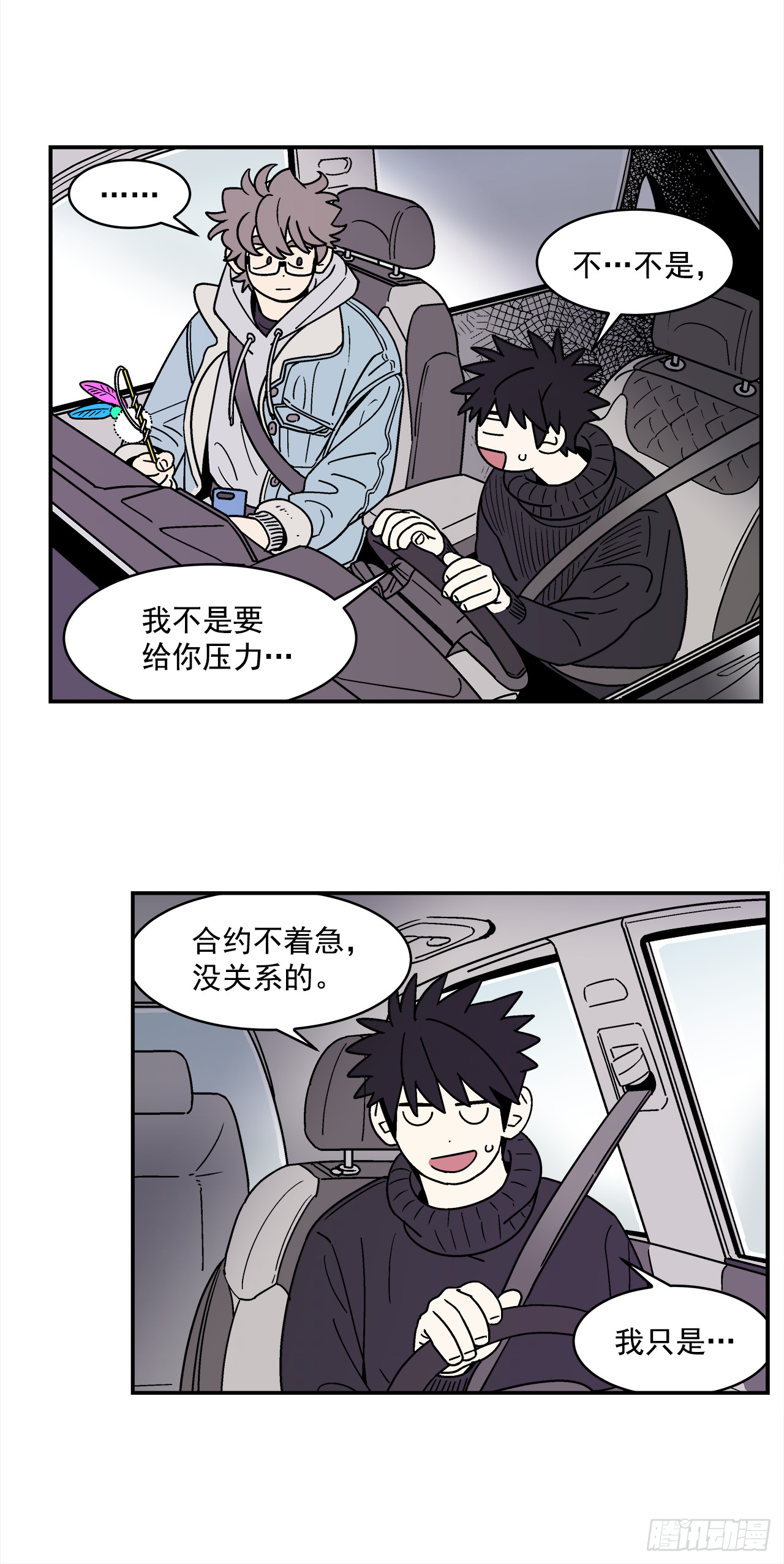 67.番外9争执12