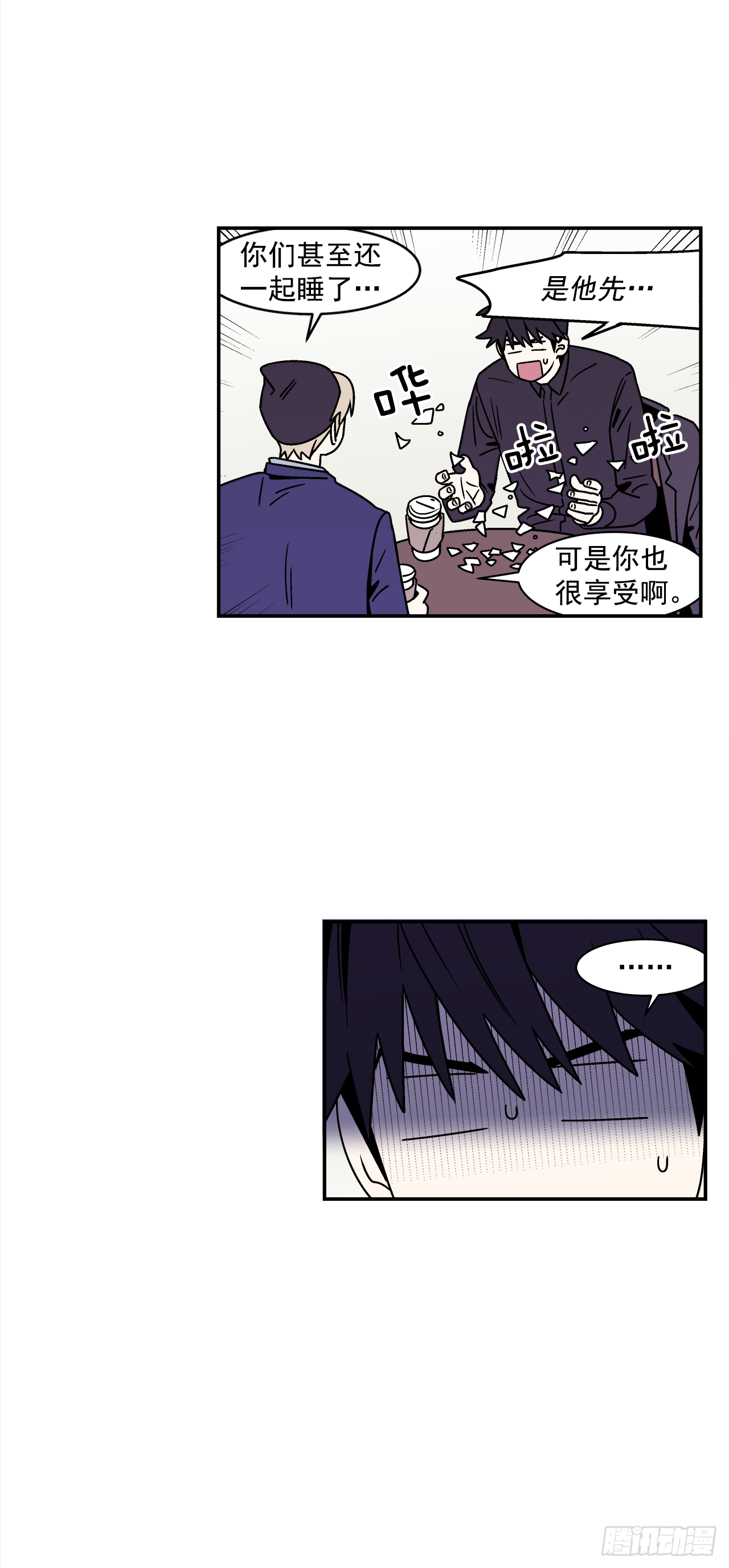 39.我喜欢他？28