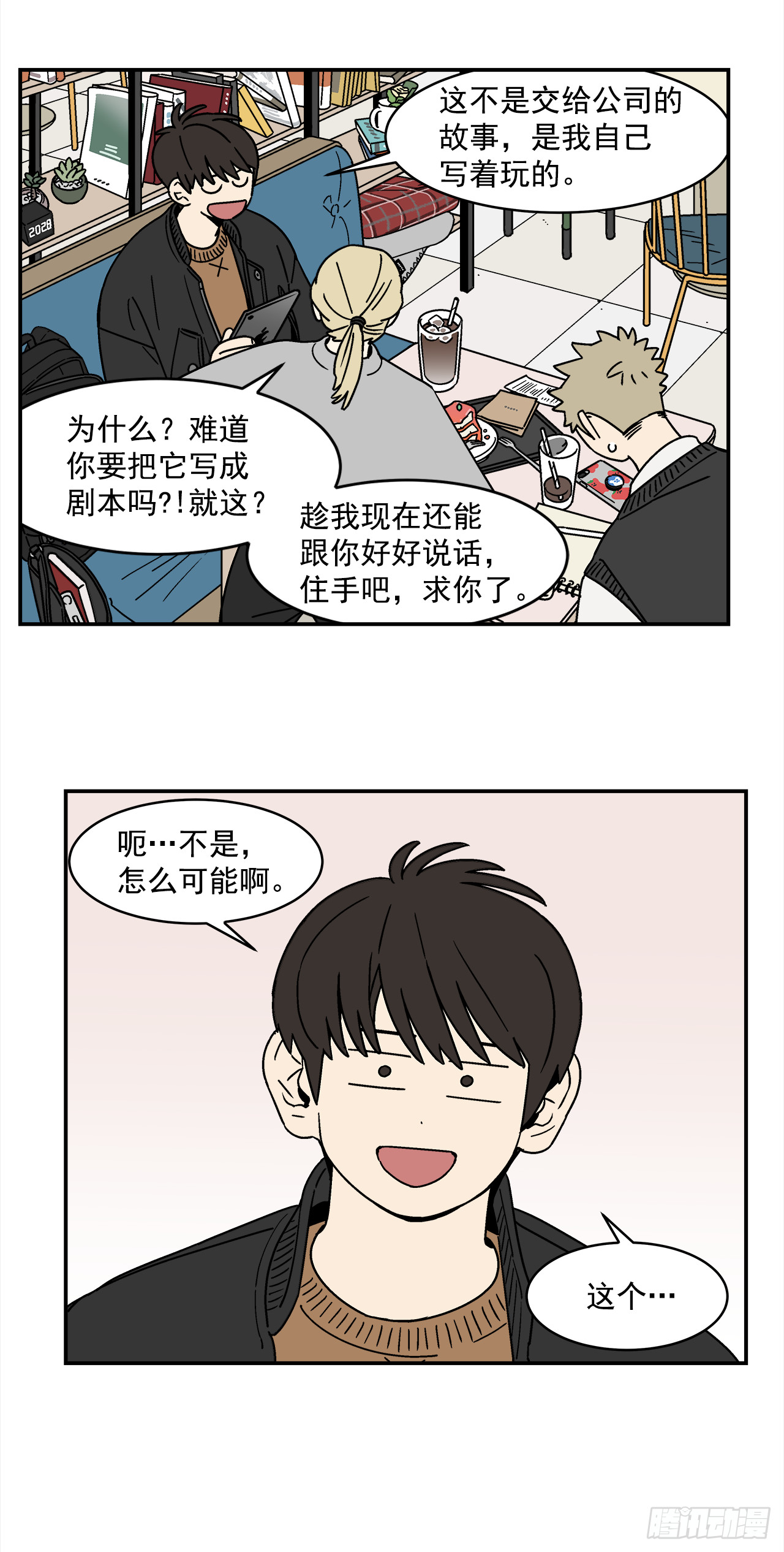 69.番外11毕业去向16