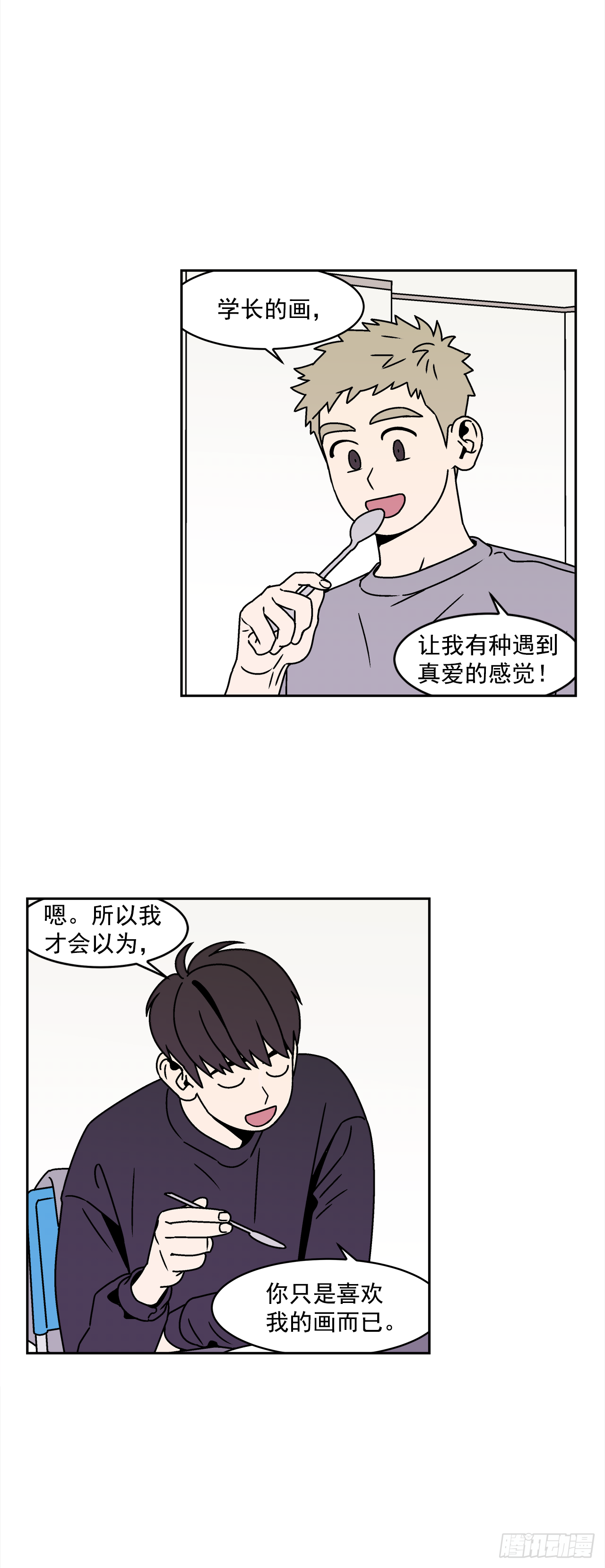 28.为什么会喜欢上你（3）0
