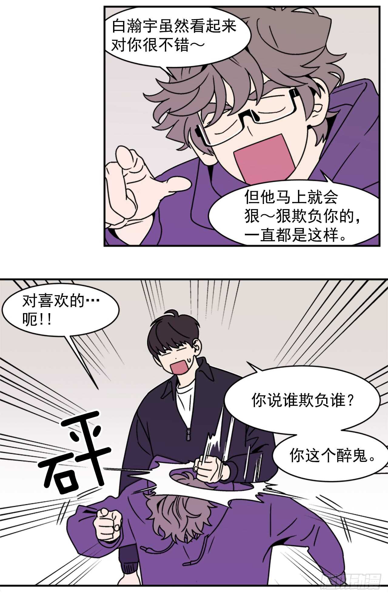 13.醉酒风波30