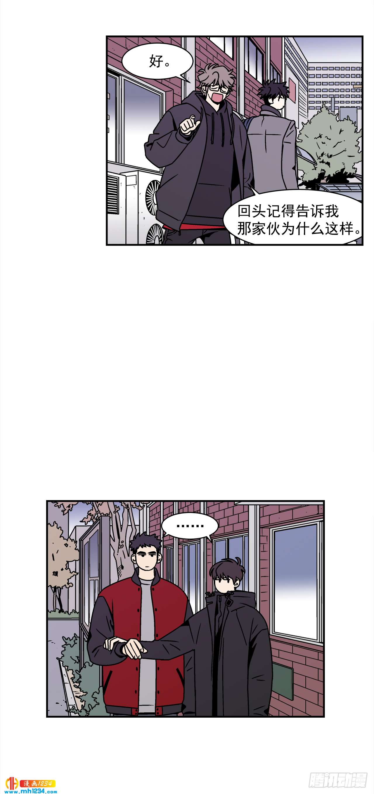 51.范哲和程浩的故事7