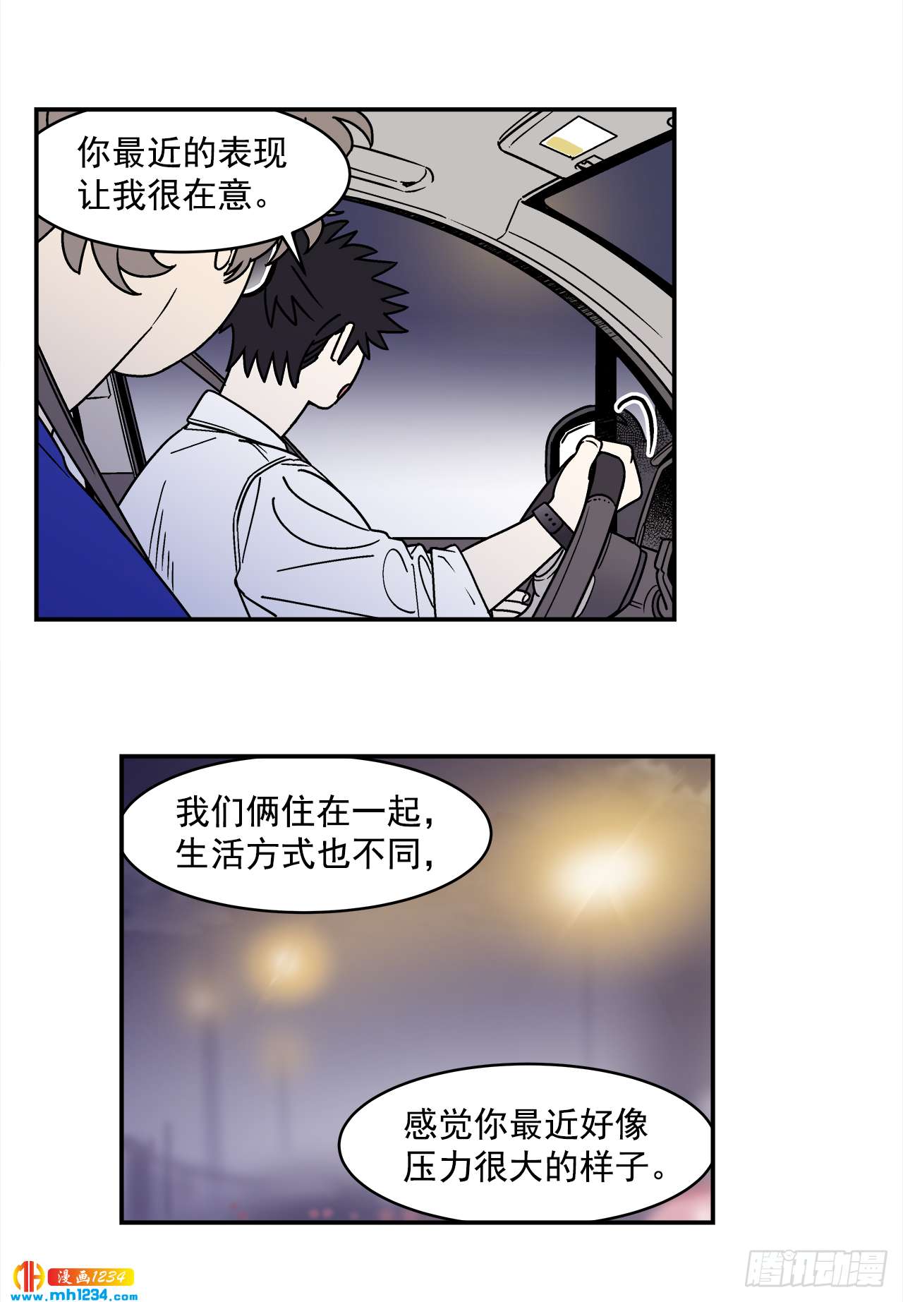 61.番外3 诱惑比拼（1）24