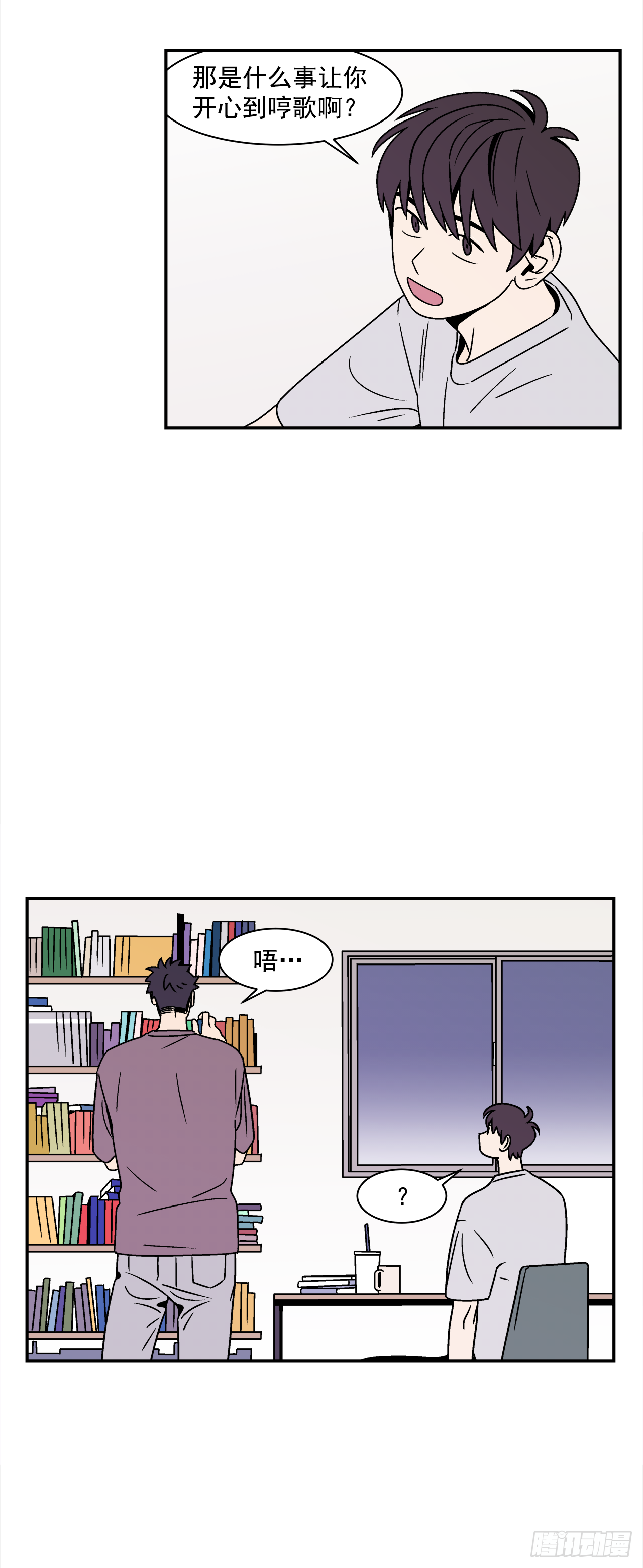 40.程浩的秘密36