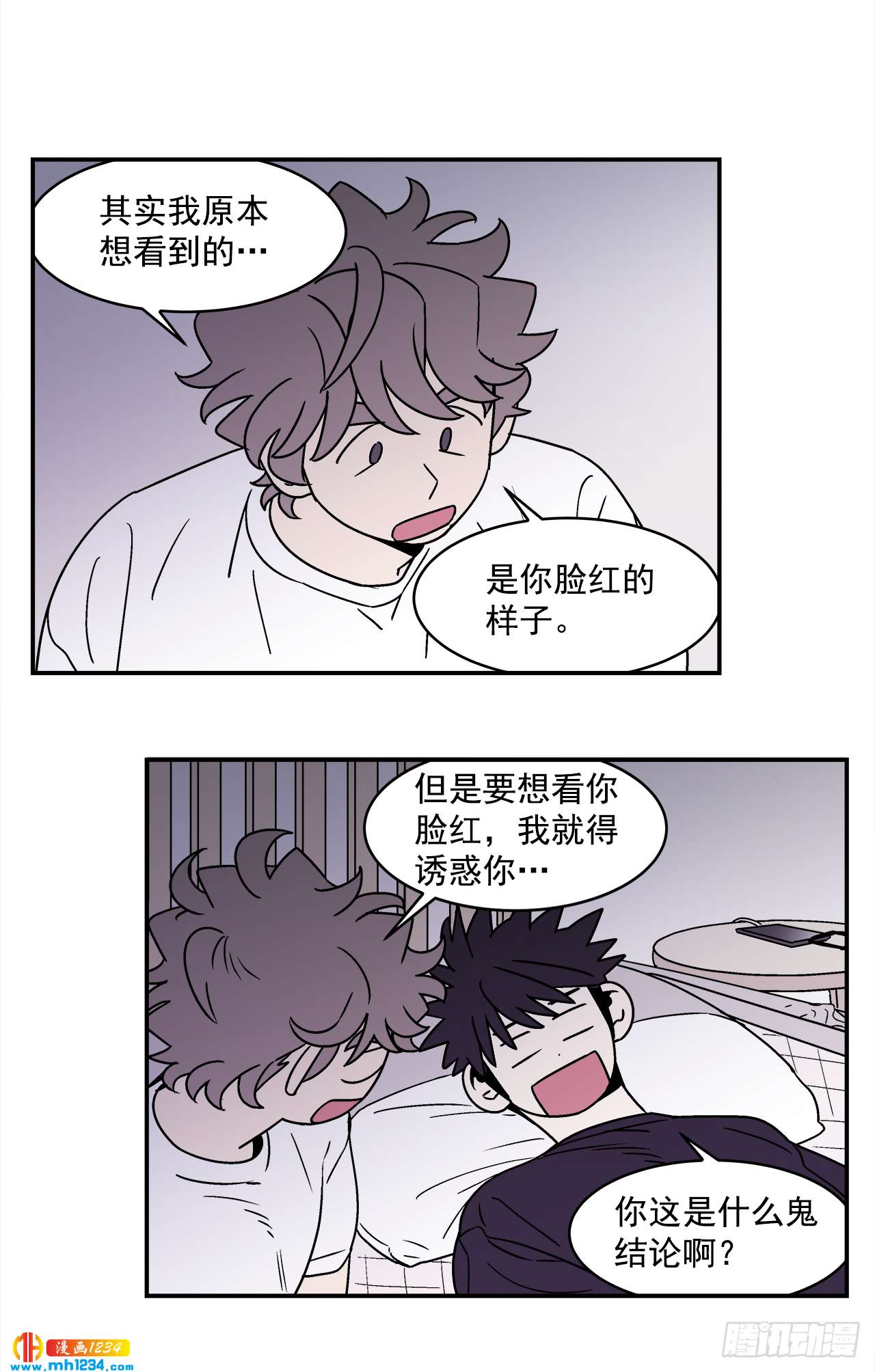 63.番外5 诱惑比拼（3）32
