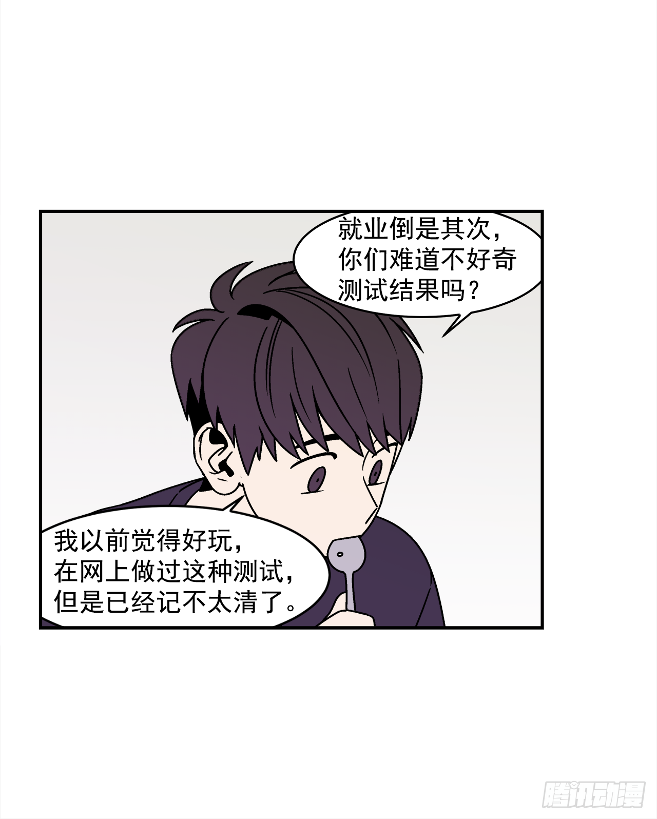 34.性格不同会怎样？13