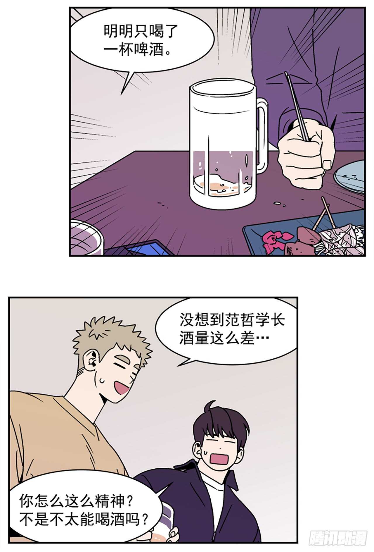 13.醉酒风波25