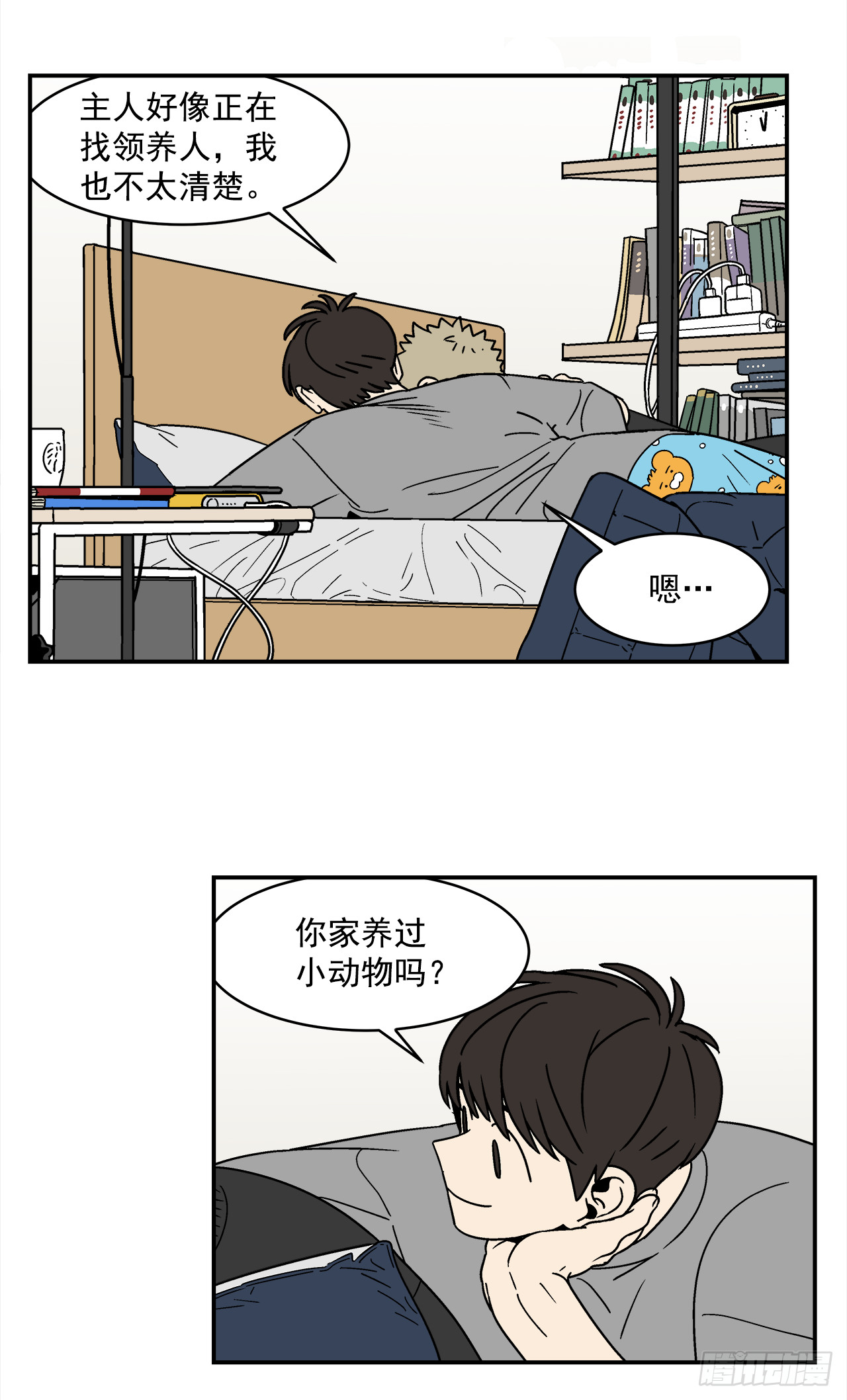 74.番外16都知道他喜欢我8