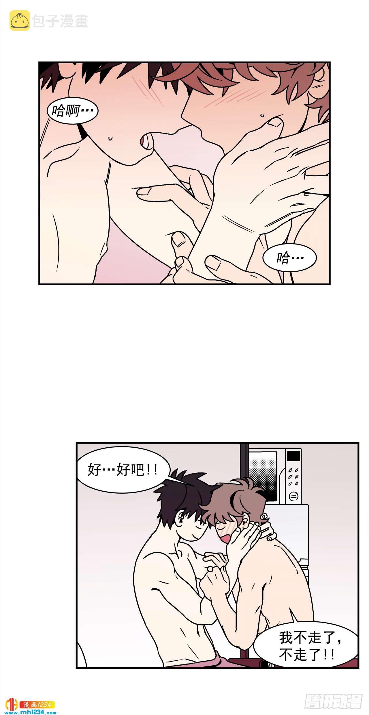 56.你不要走24