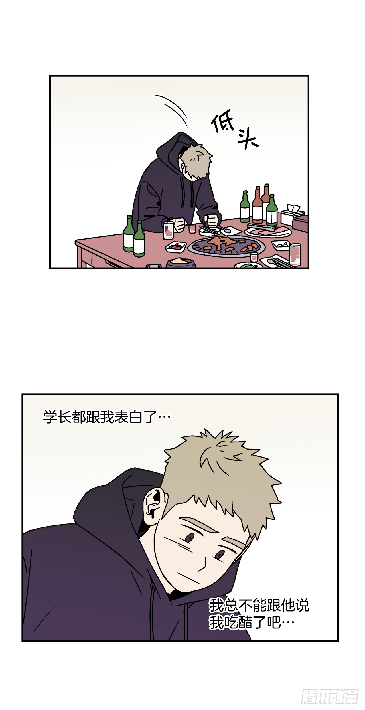 23.吃醋6