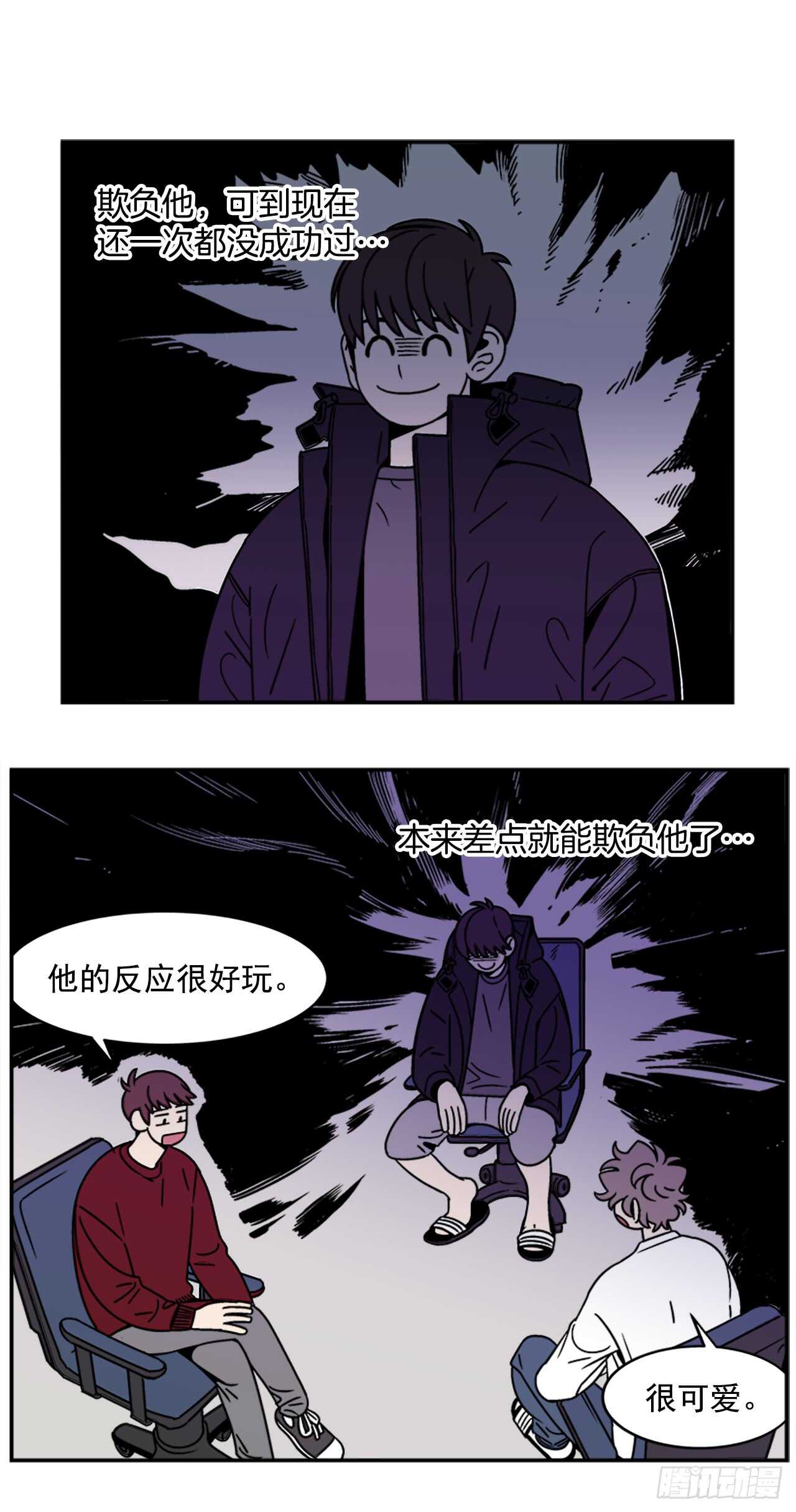 13.醉酒风波6