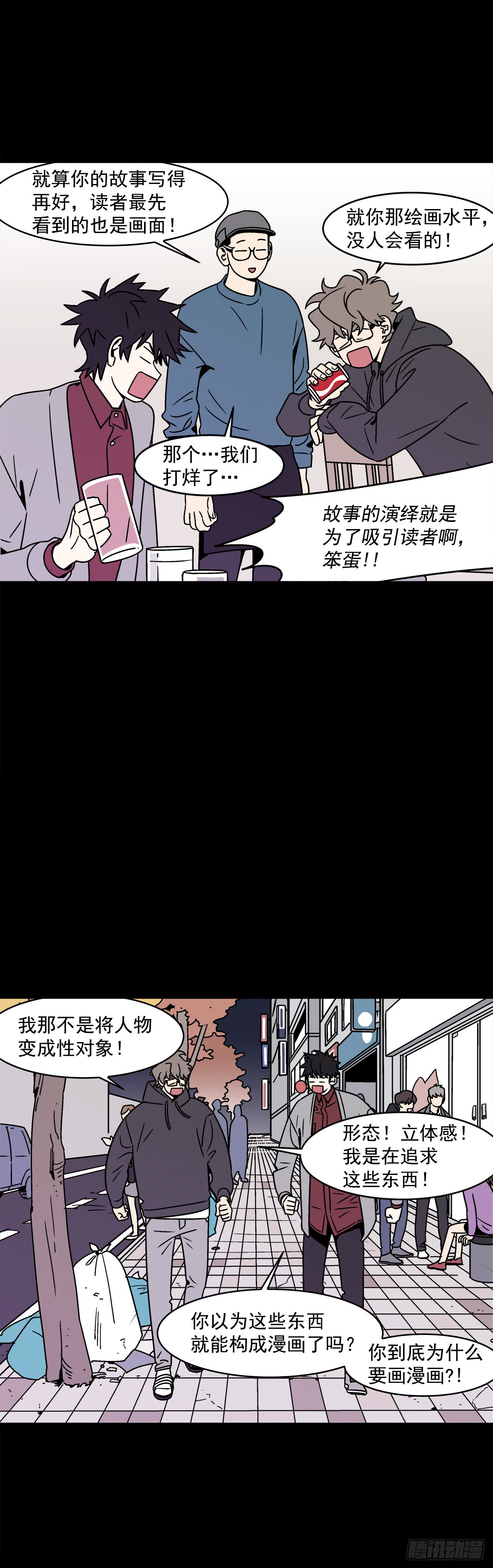 30.这算什么漫画？33