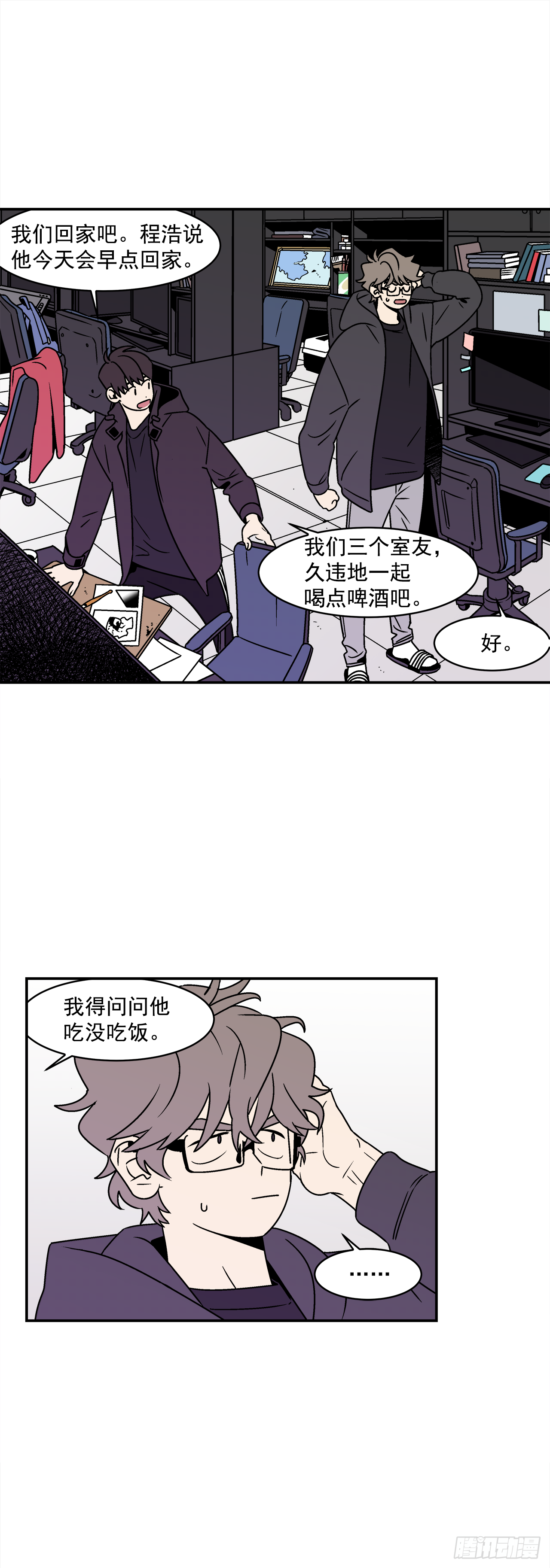 30.这算什么漫画？19