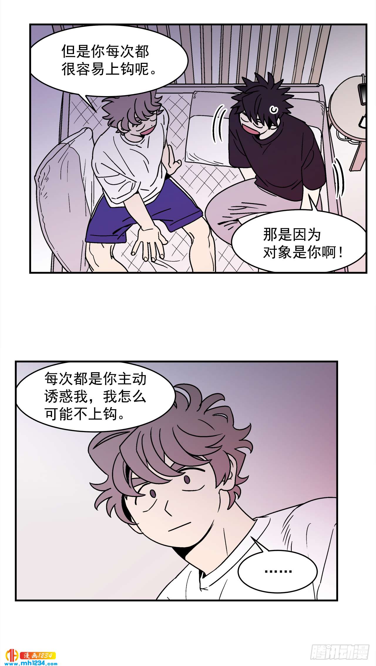 63.番外5 诱惑比拼（3）34