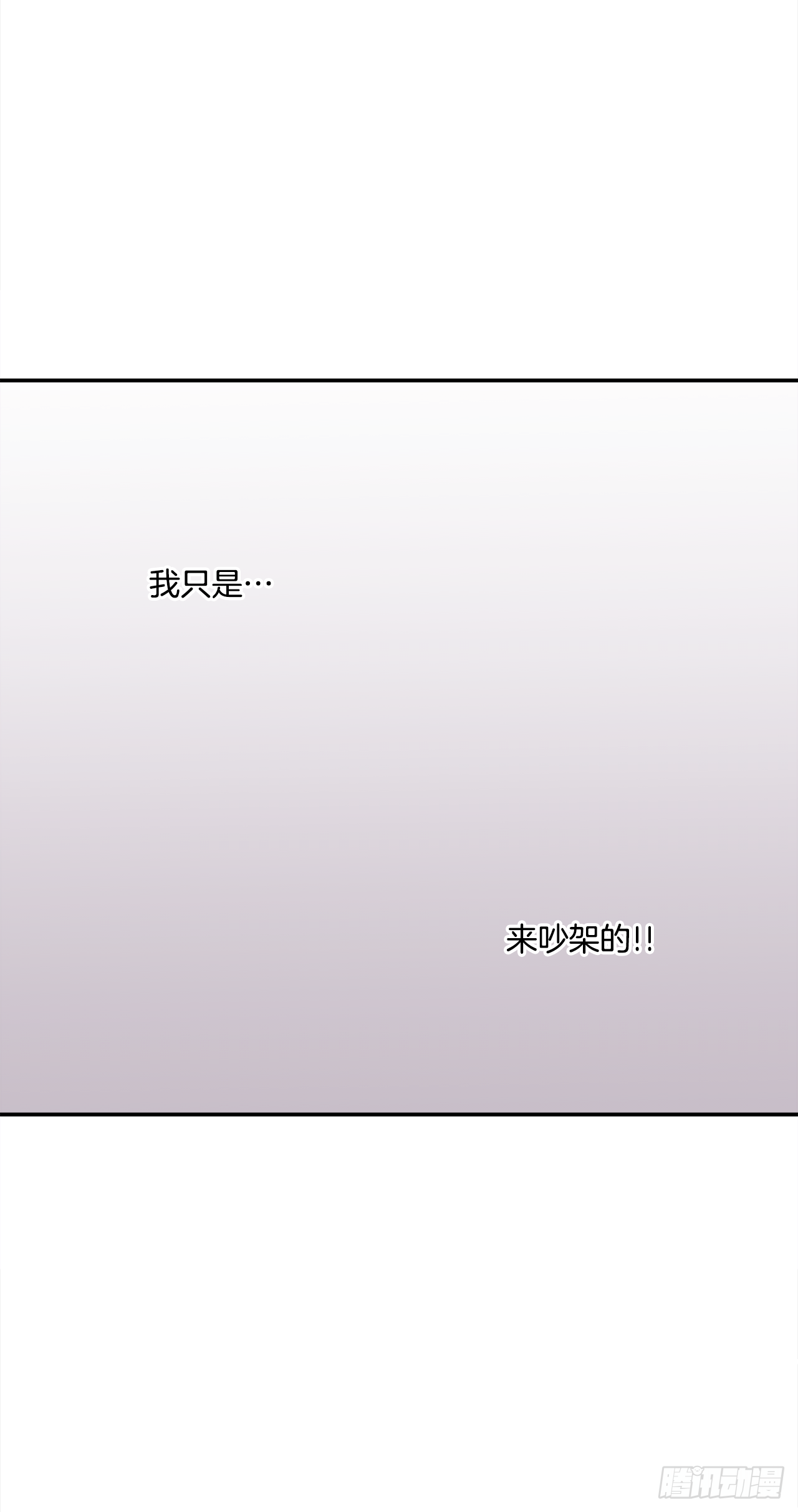 34.性格不同会怎样？43