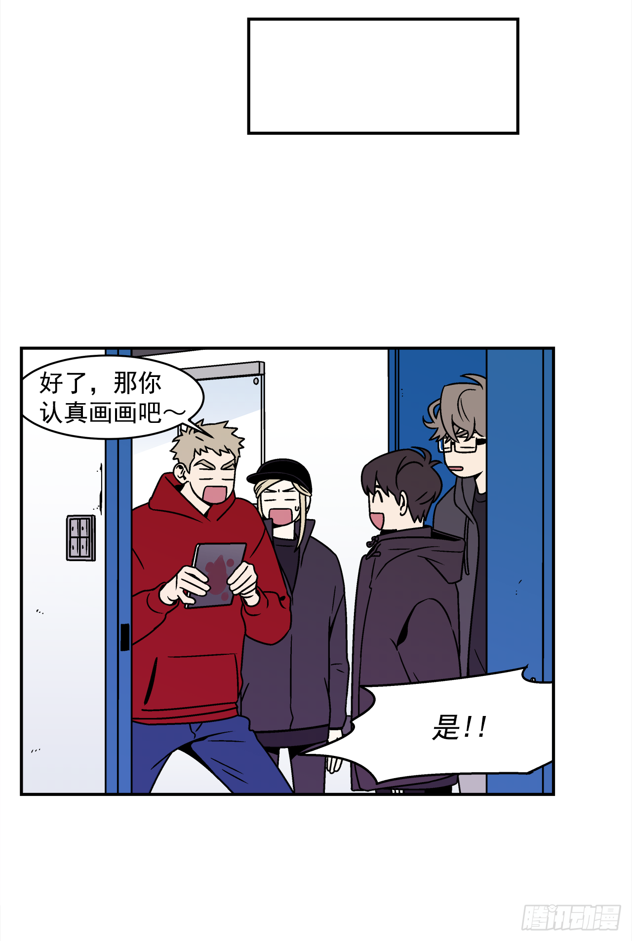 30.这算什么漫画？14