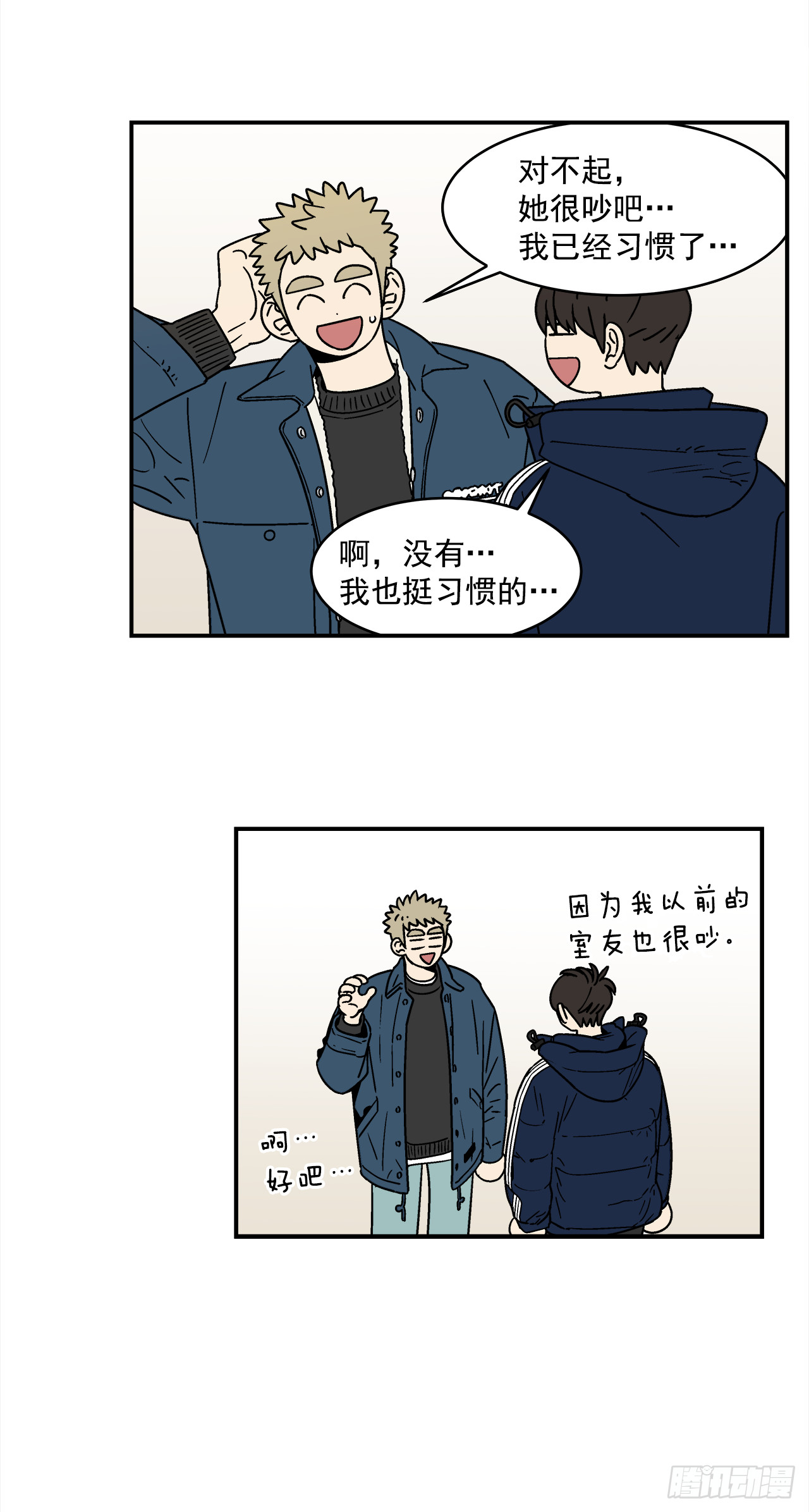 75.番外17 不同的妹妹7