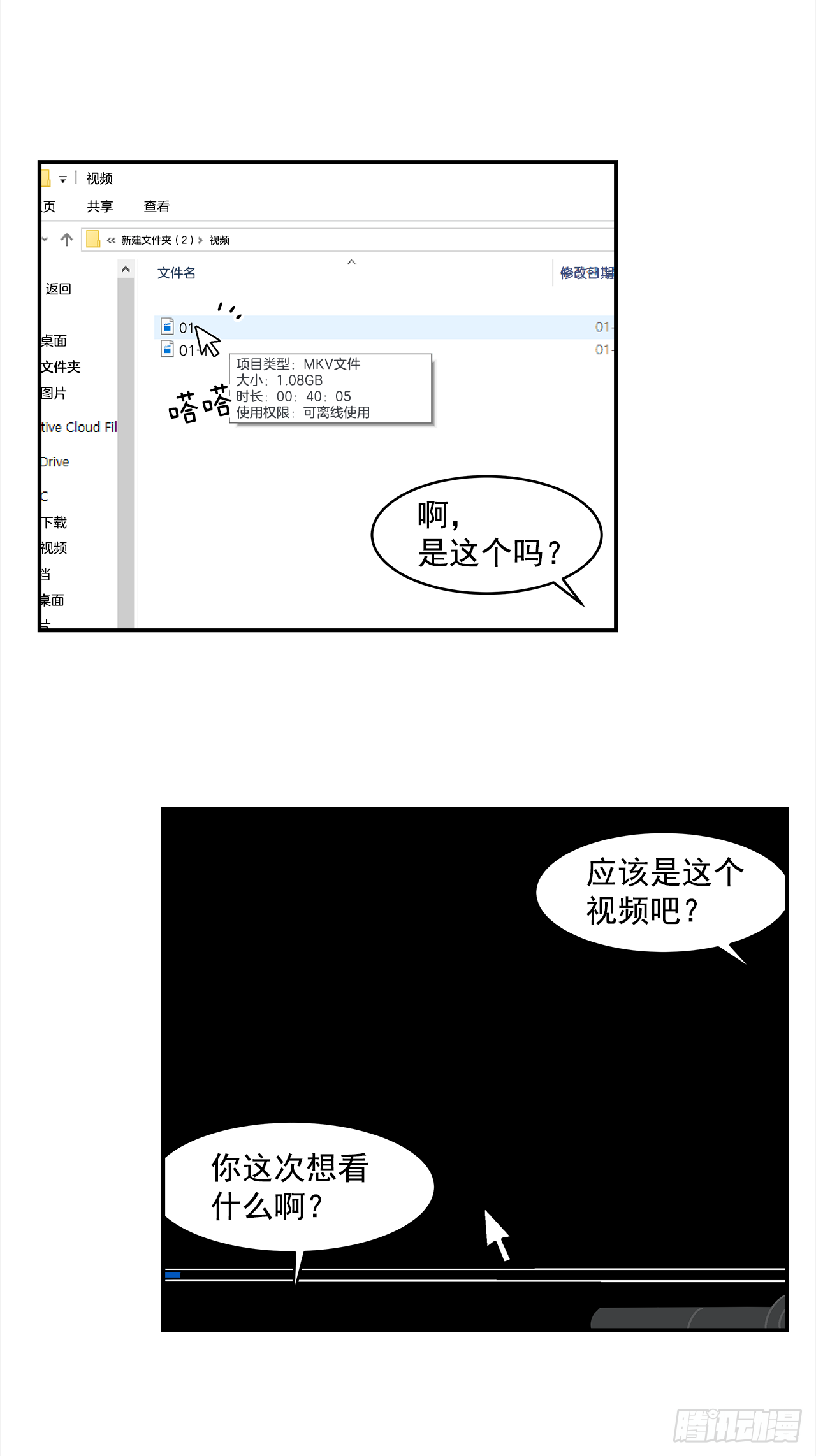 37.硬盘风波35