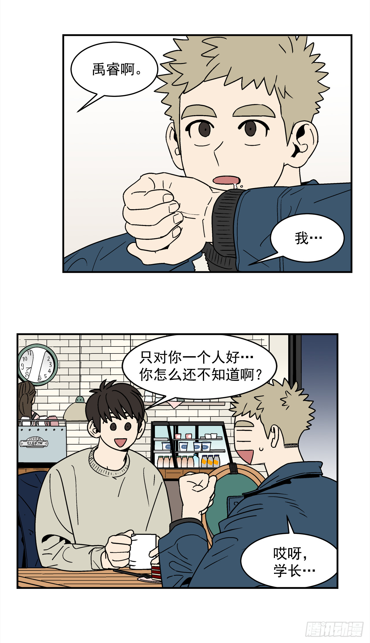 75.番外17 不同的妹妹20