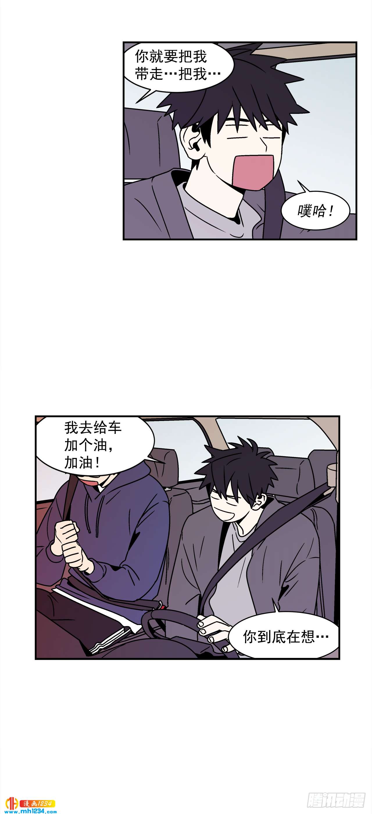 47.突如其来的表白35