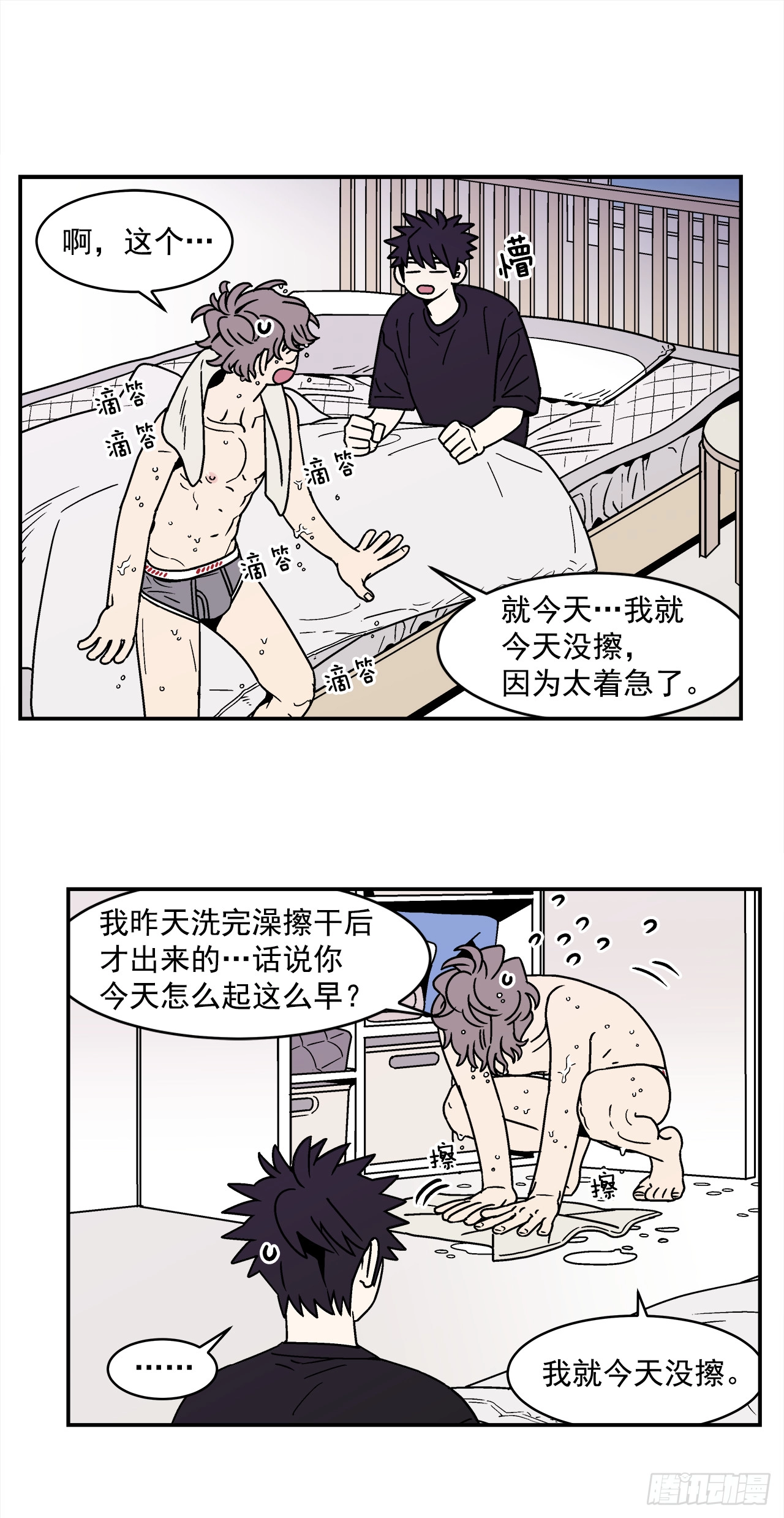 65.番外7不同的洗澡风格6