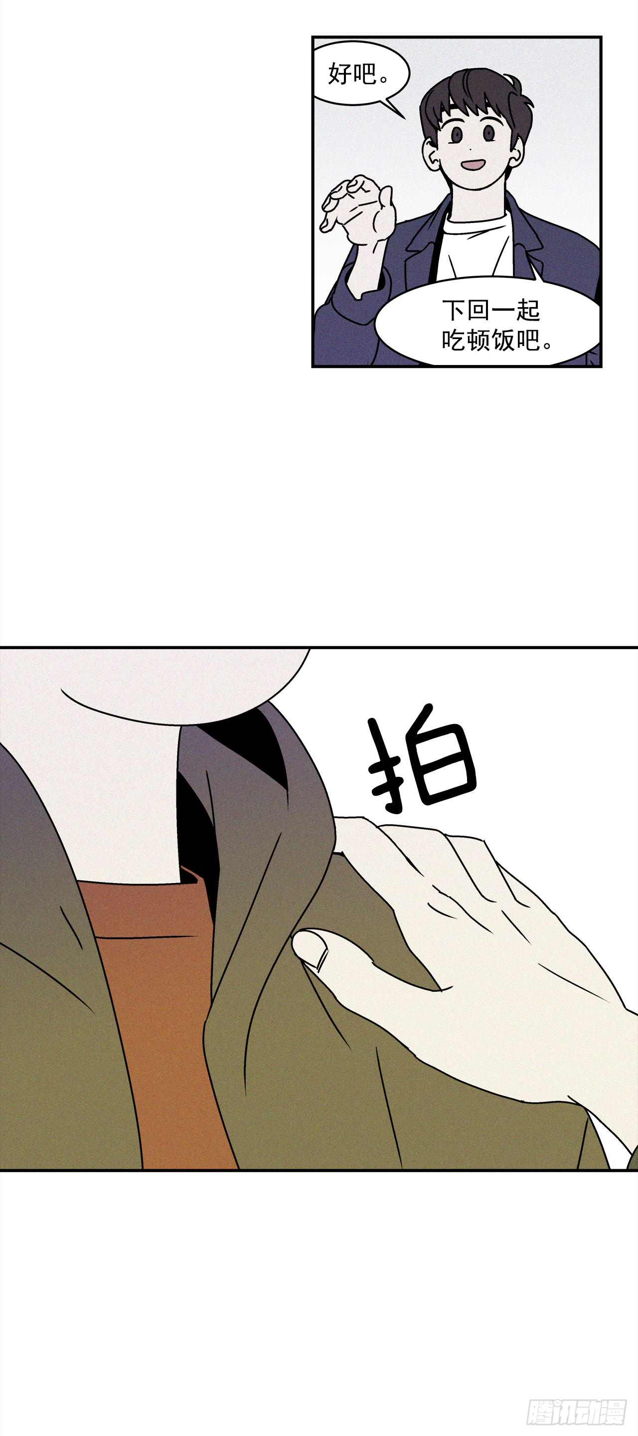 27.为什么会喜欢上你（2）33