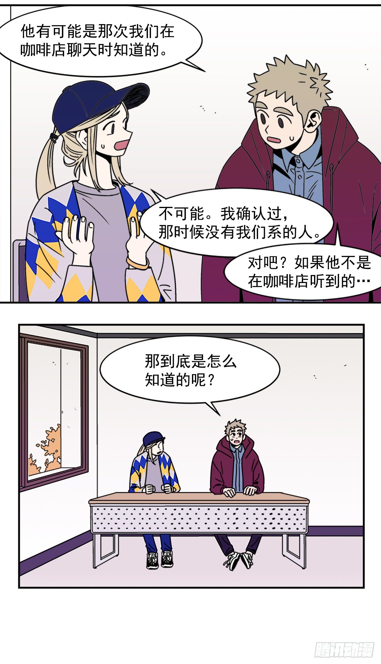 9.你到底有什目的？18