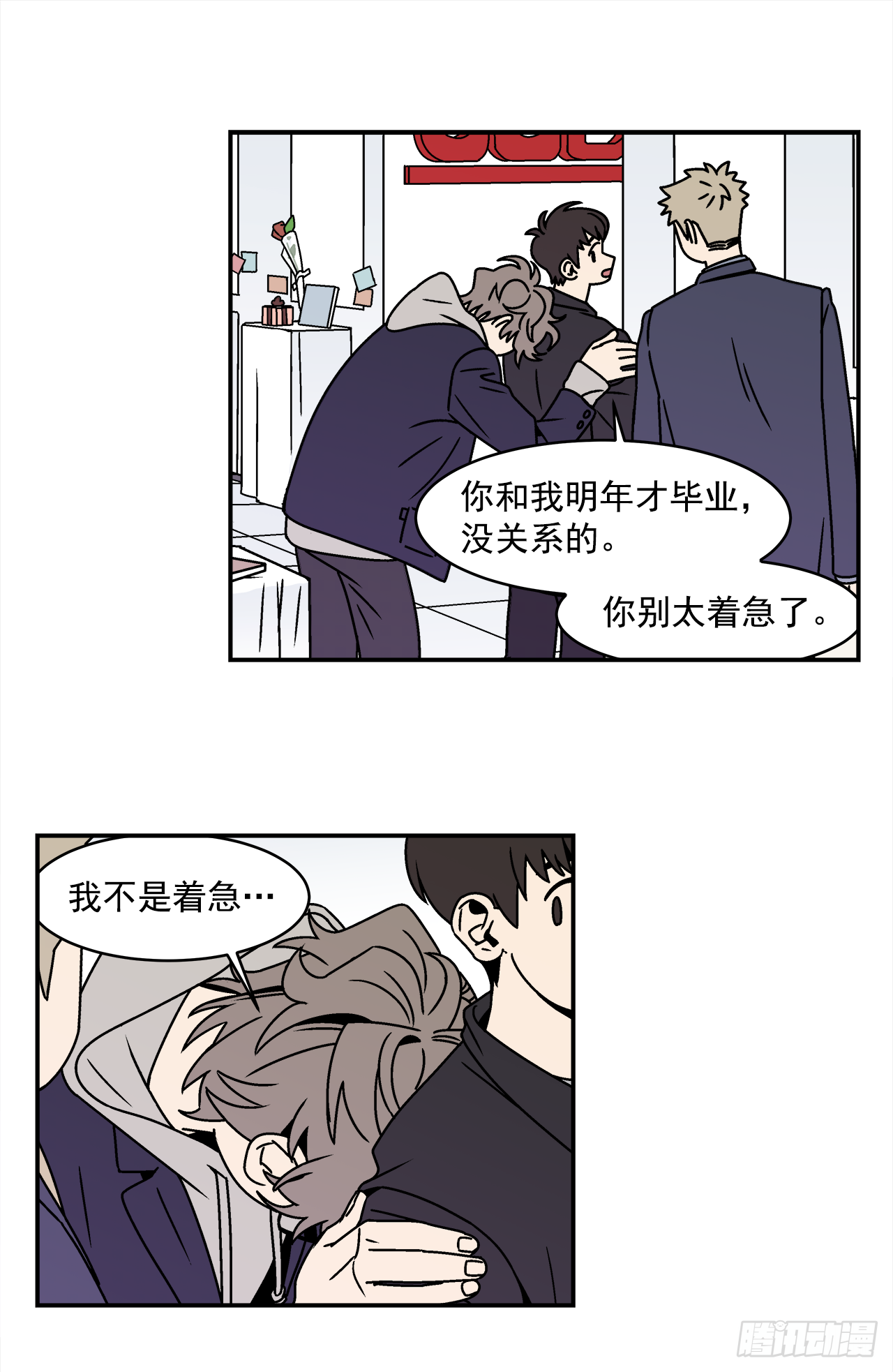29.再次表白4
