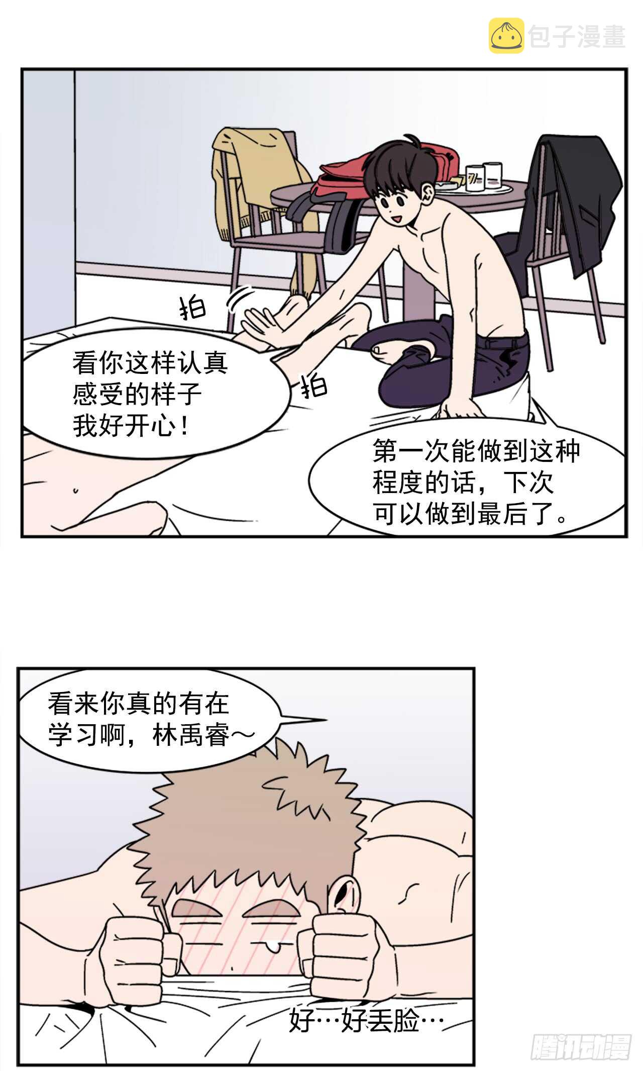 15.不要叫我学长9
