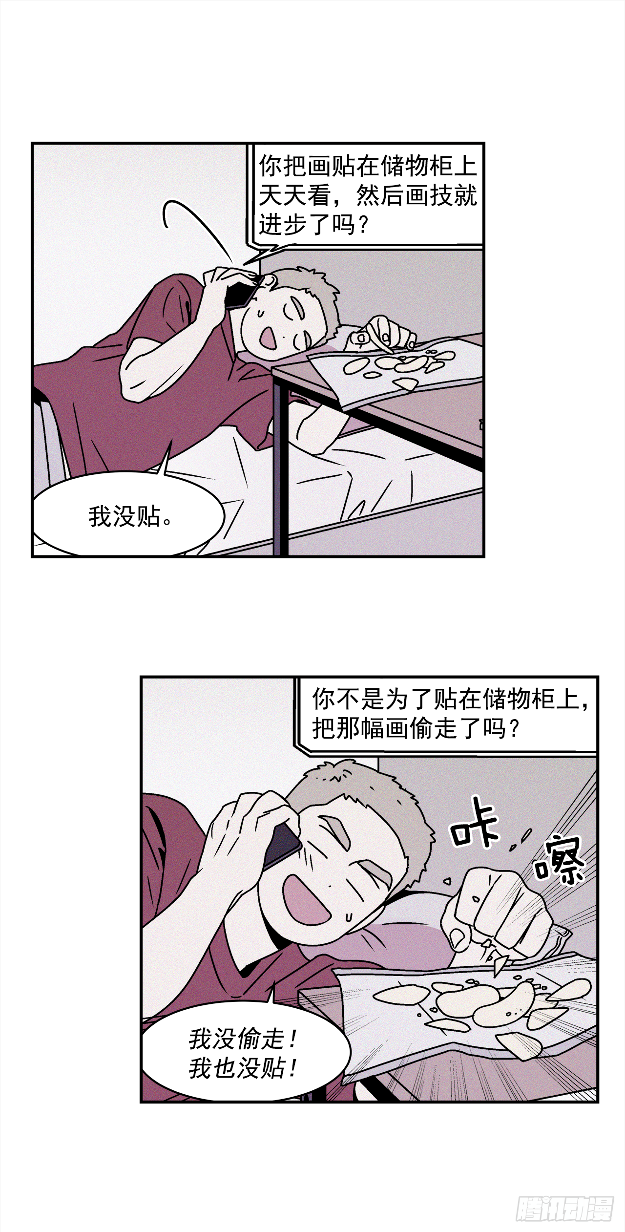 27.为什么会喜欢上你（2）4