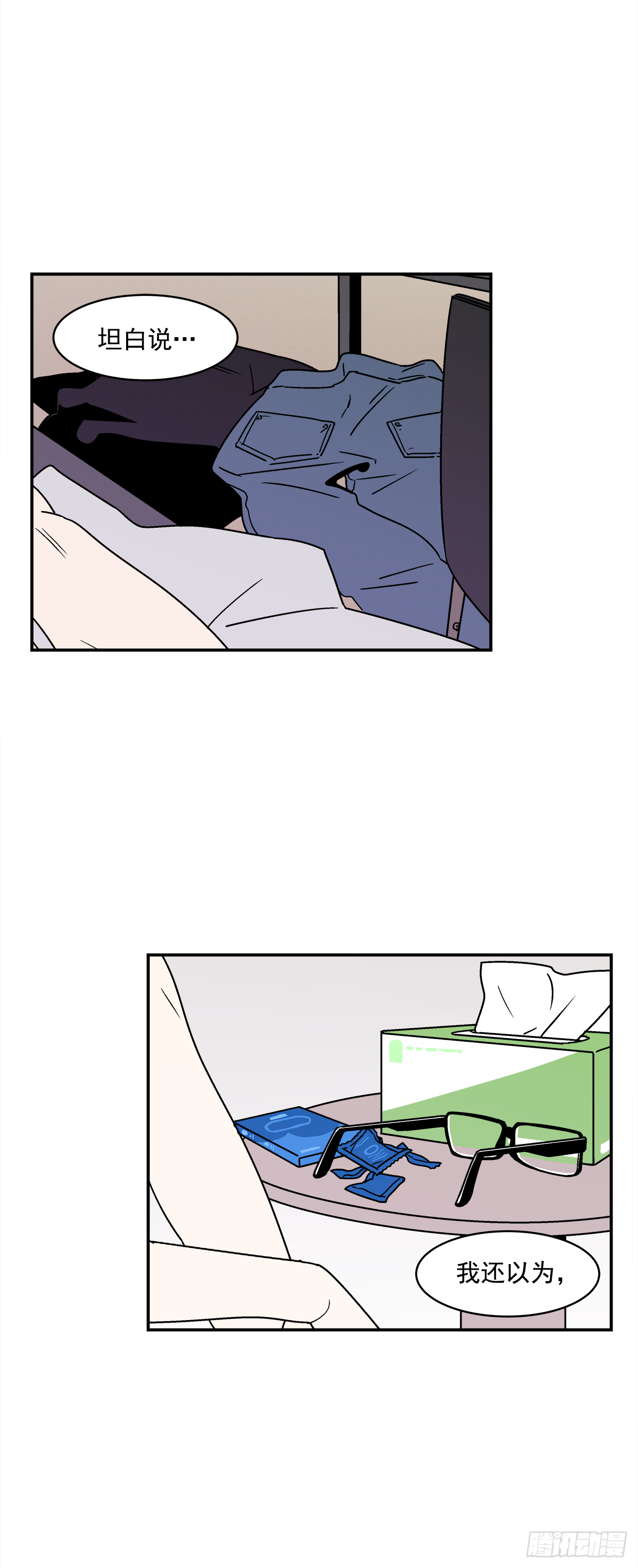 39.我喜欢他？0