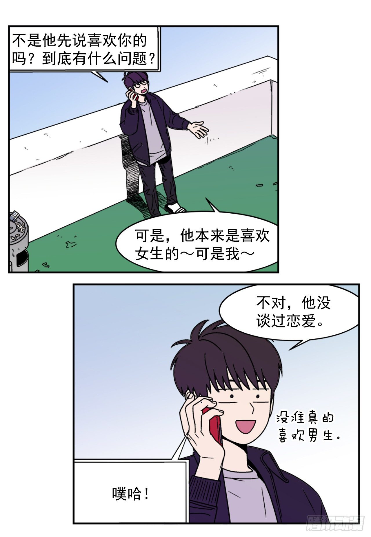 6.他就拜托你了26