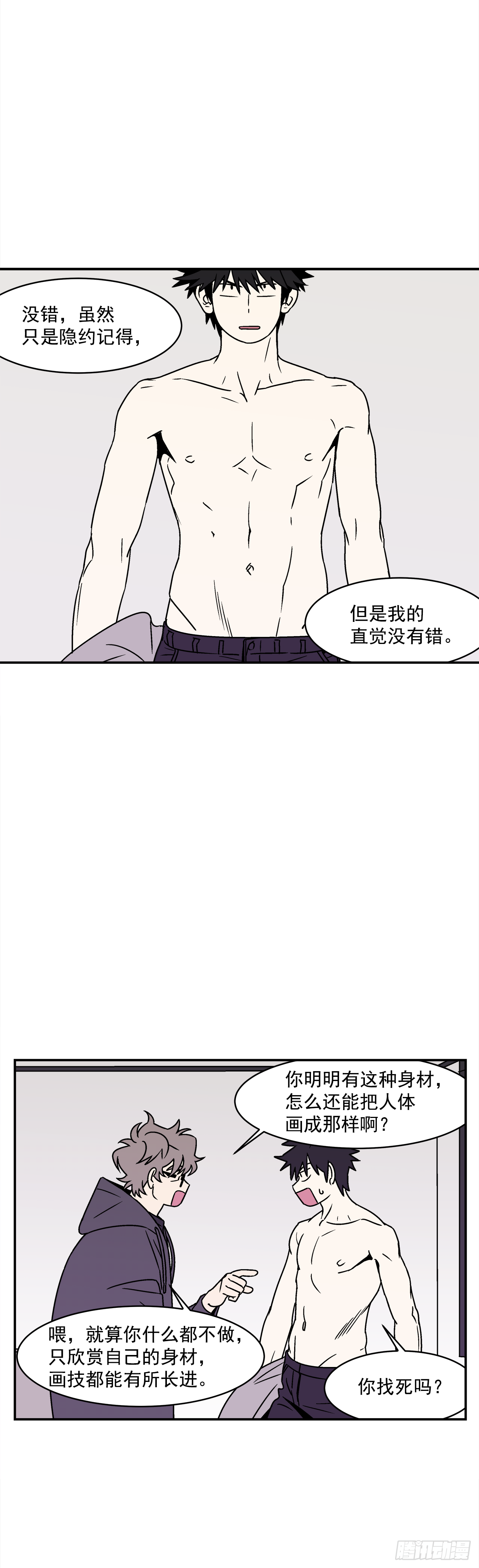31.再让我看一眼吧？32