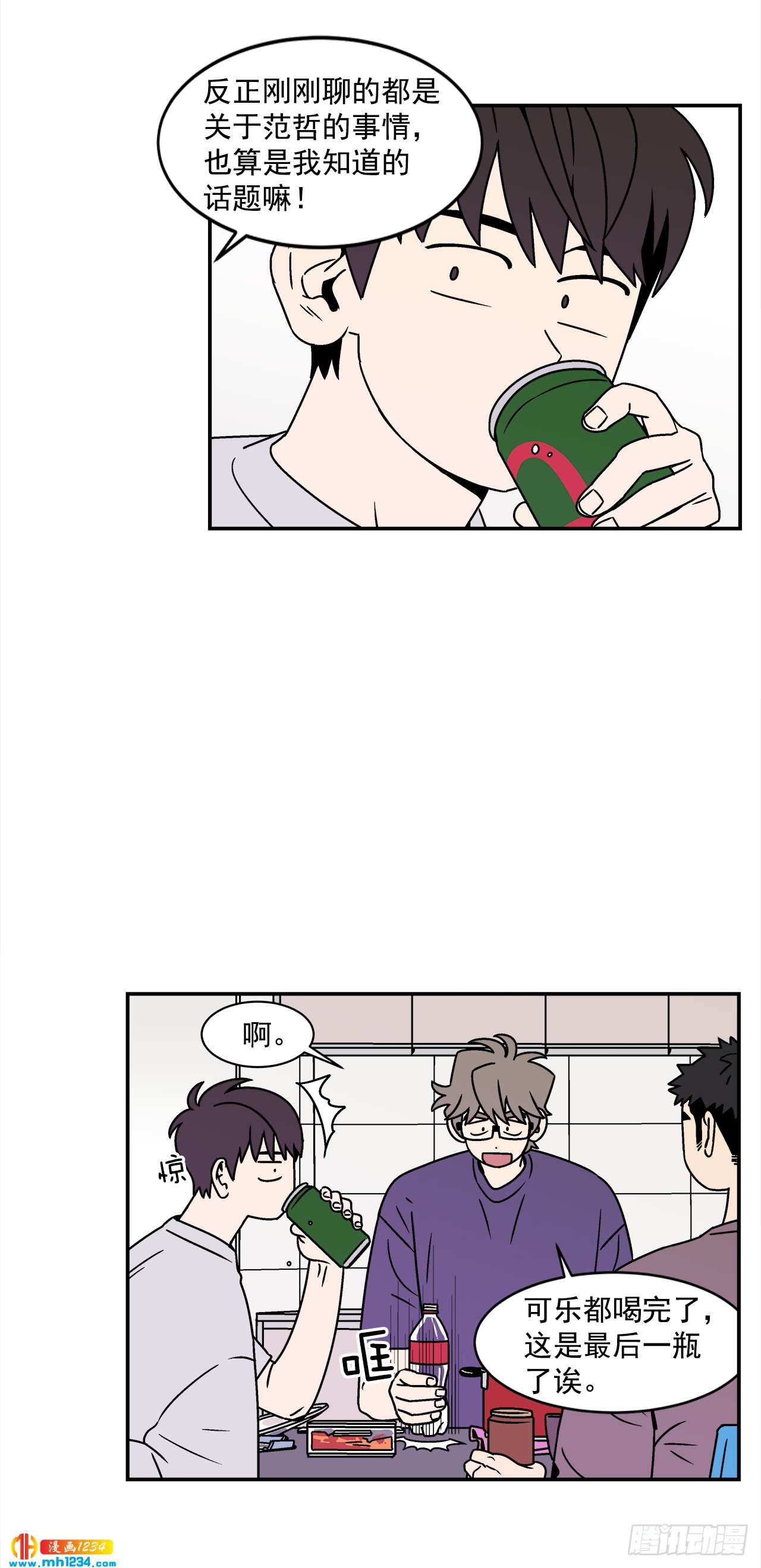 46.Jason的“情史”10